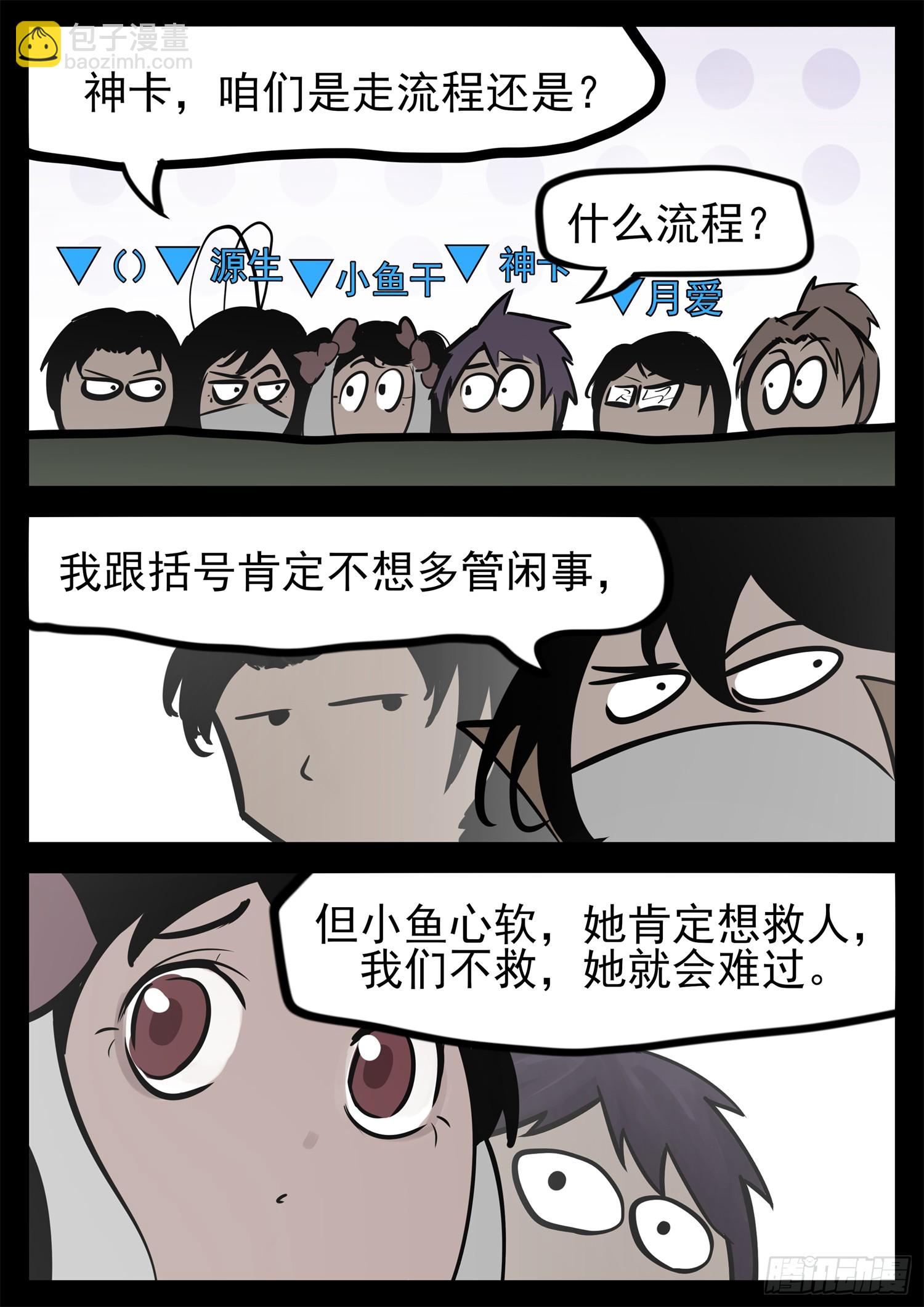 第二百二十六章 师人长技-第229话