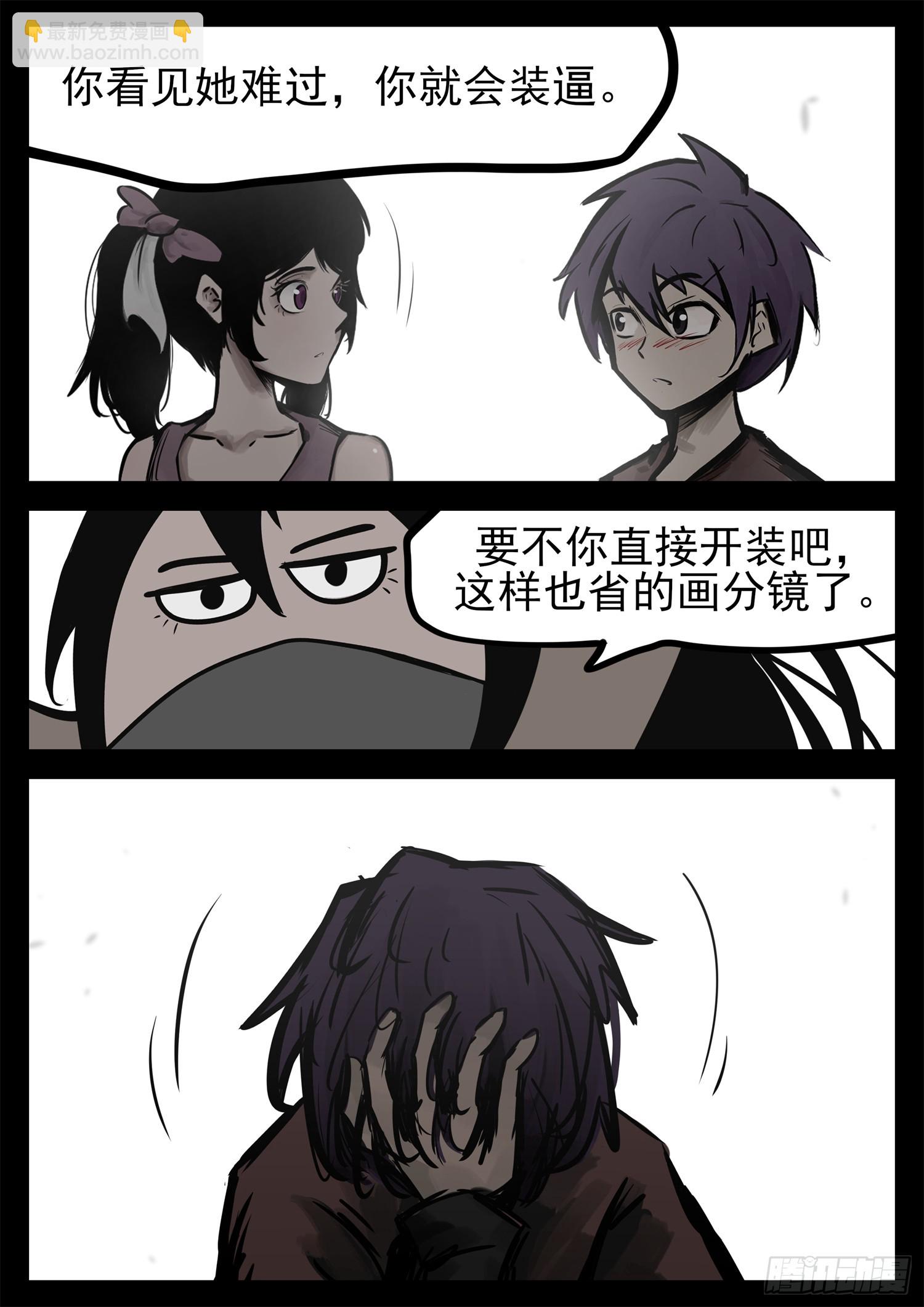 第二百二十六章 师人长技-第229话