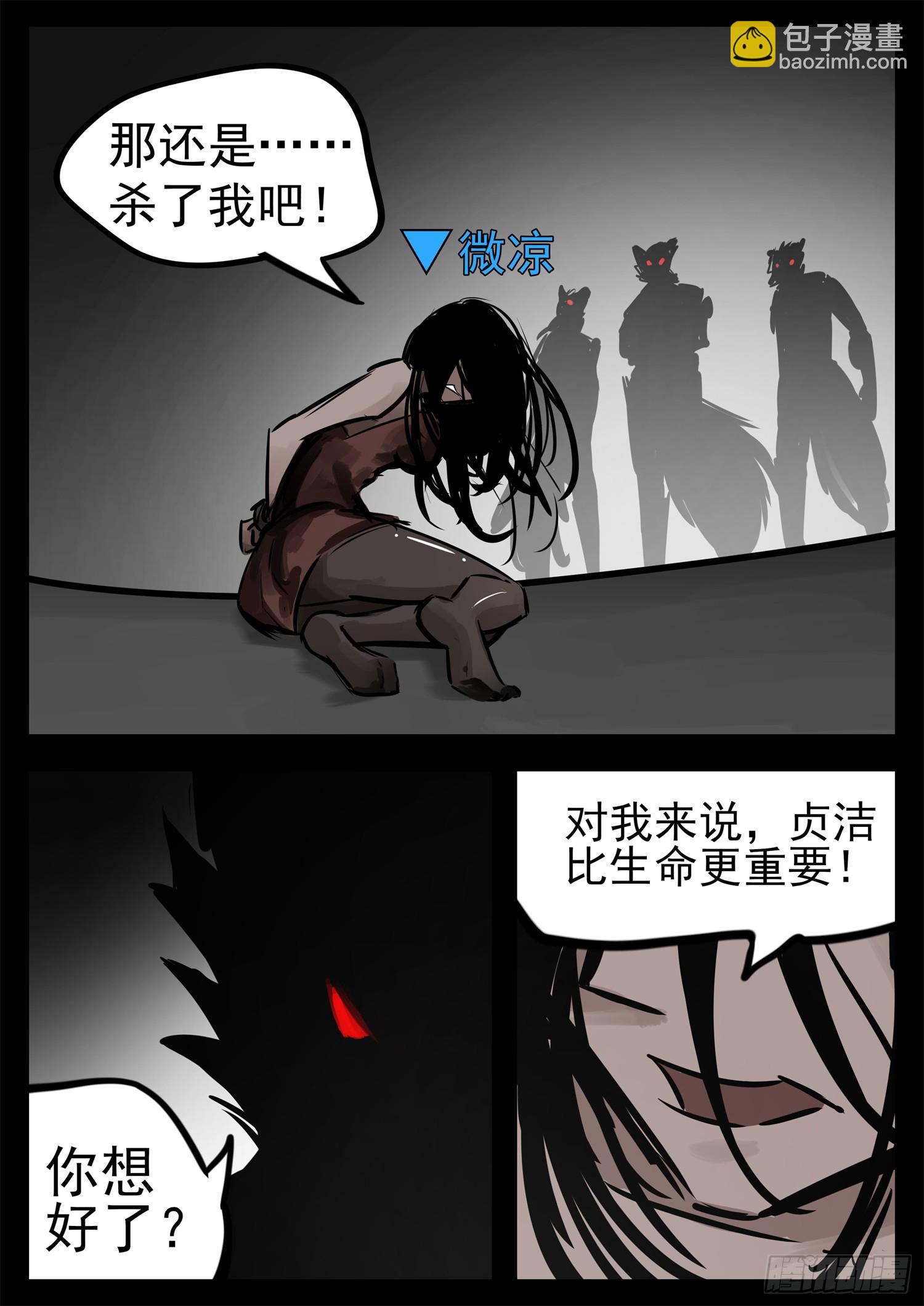第二百二十六章 师人长技-第229话