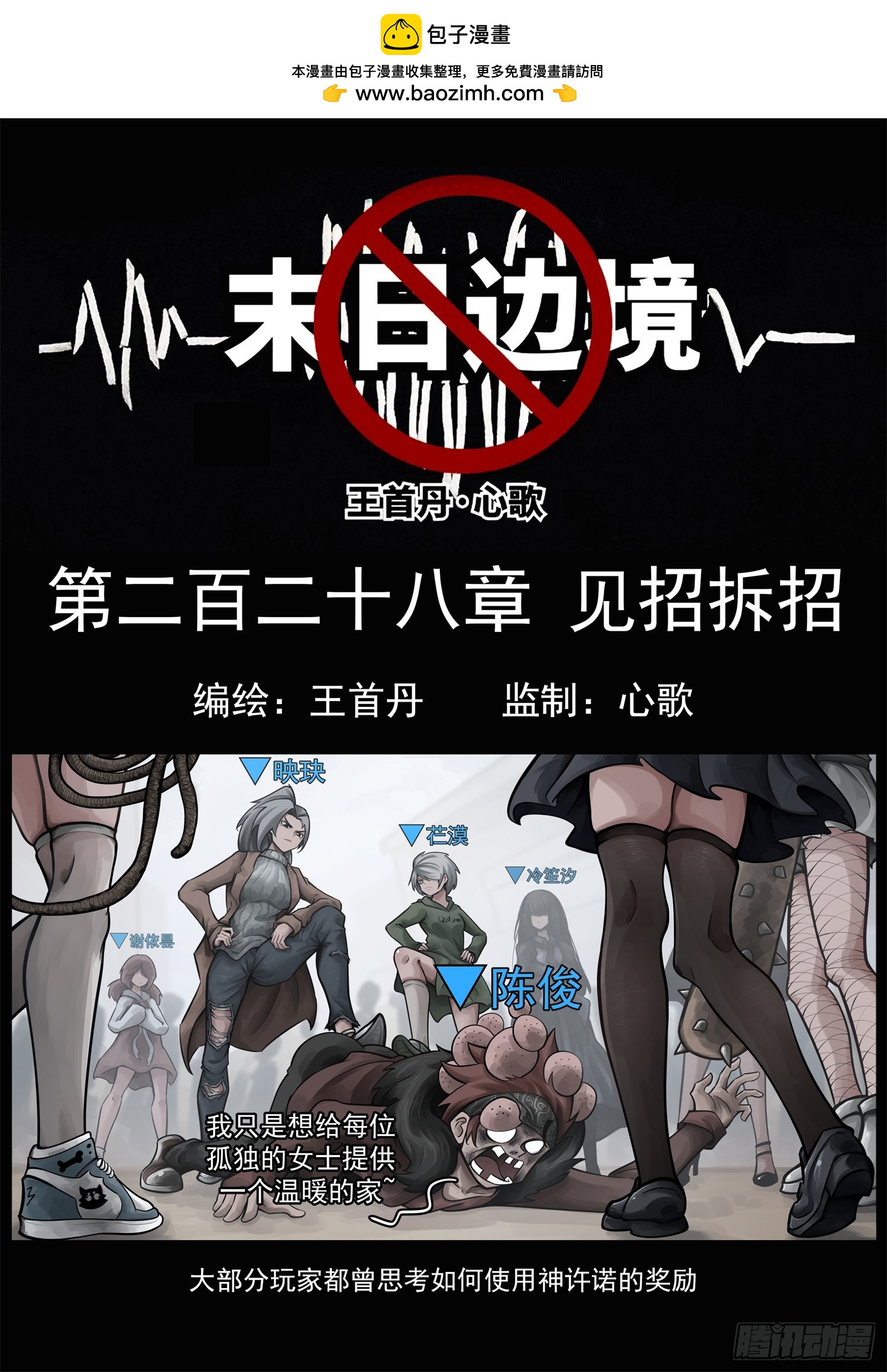 第二百二十八章 见招拆招-第231话