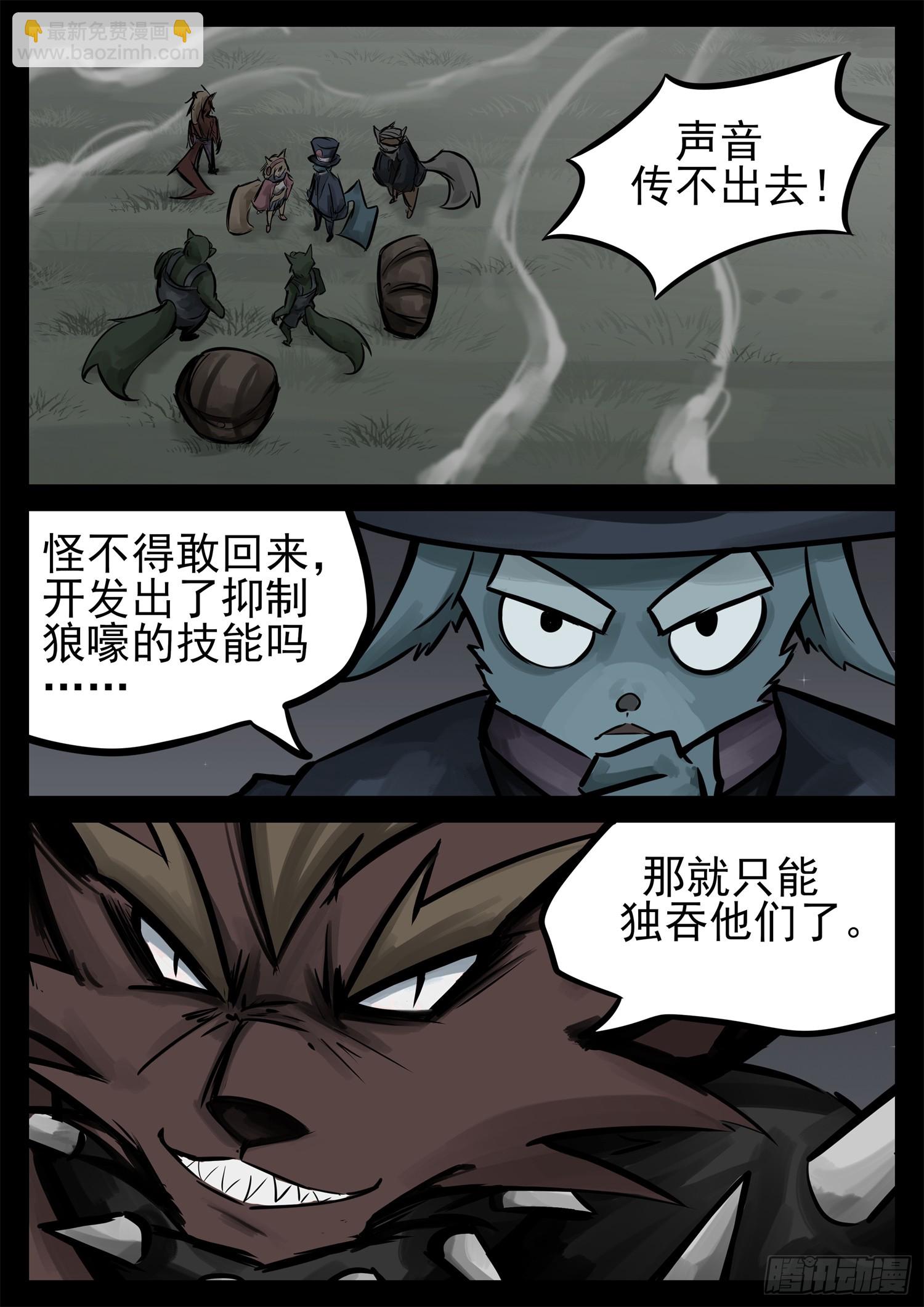 第二百二十八章 见招拆招-第231话