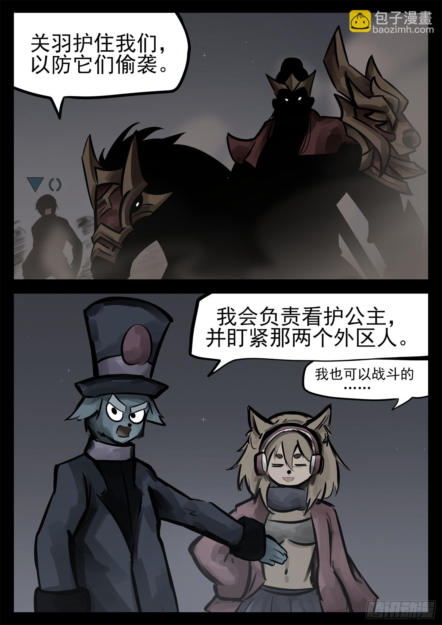 第二百二十八章 见招拆招-第231话