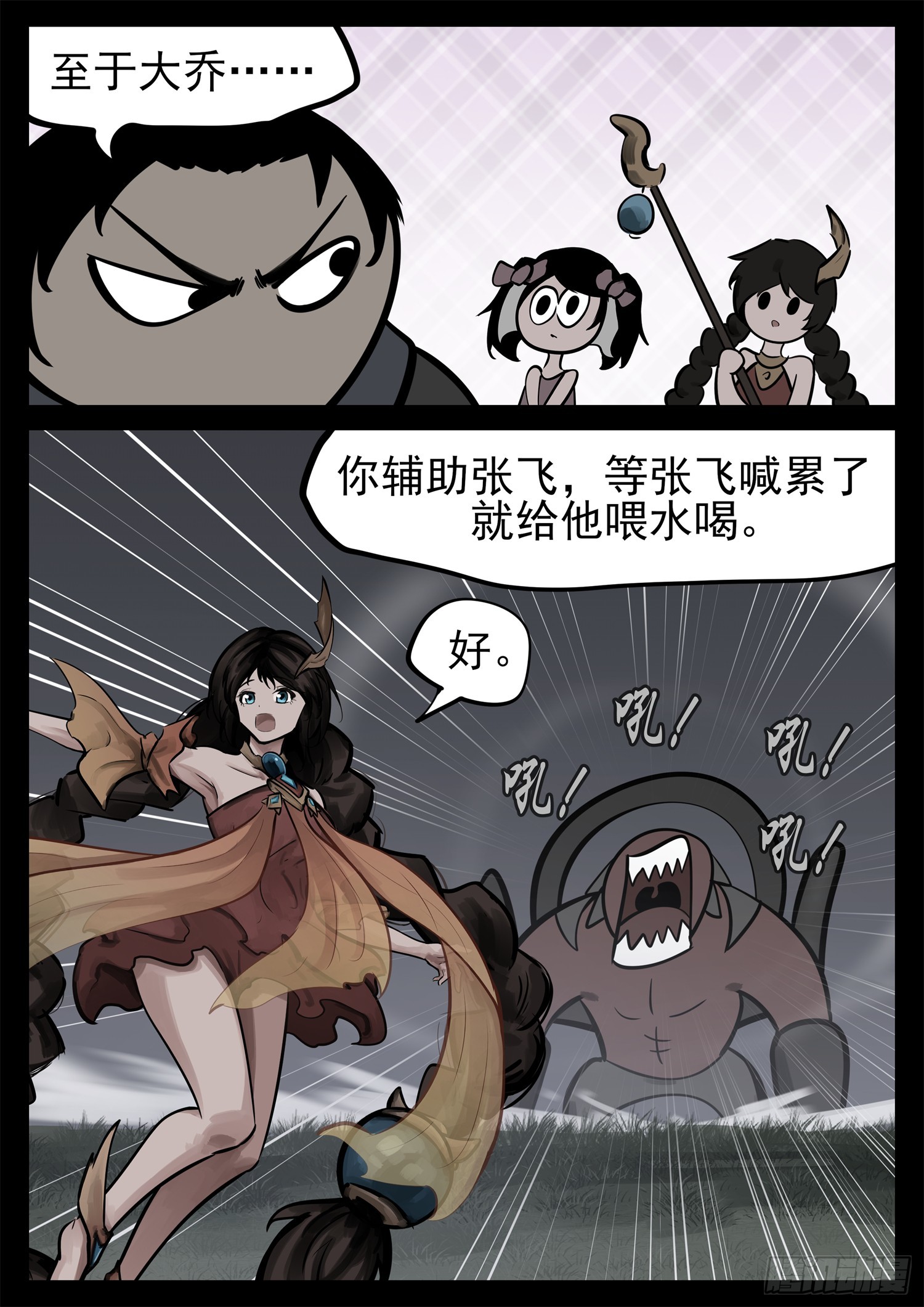第二百二十八章 见招拆招-第231话
