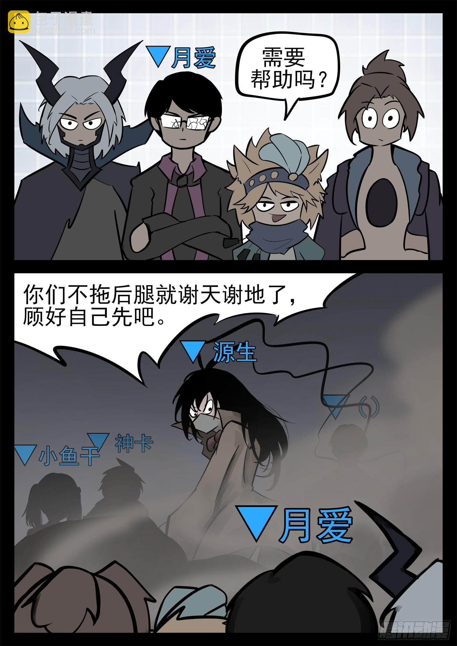 第二百二十八章 见招拆招-第231话