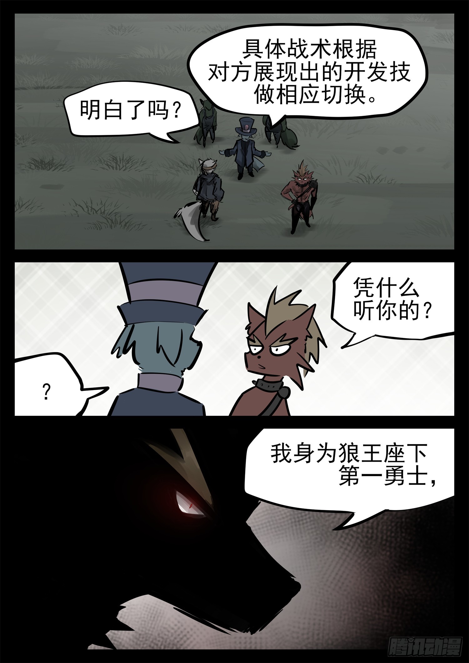 第二百二十八章 见招拆招-第231话