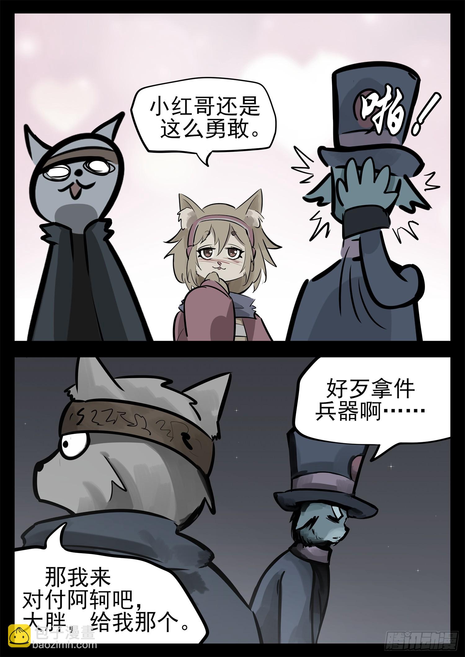 第二百二十八章 见招拆招-第231话