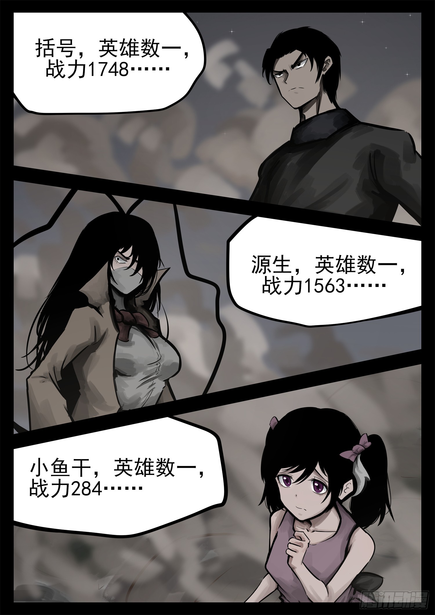 第二百二十八章 见招拆招-第231话