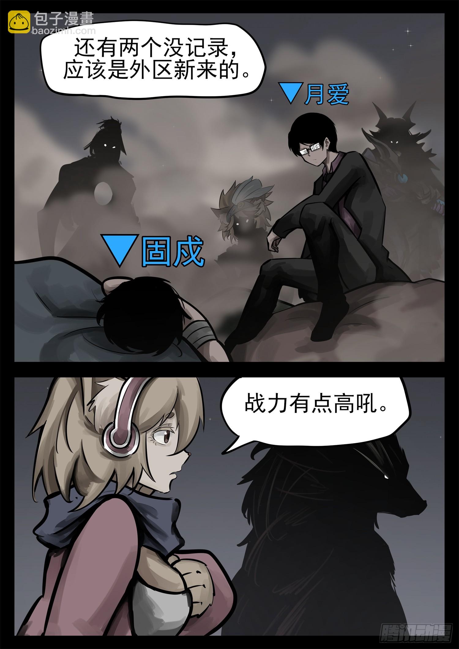 第二百二十八章 见招拆招-第231话
