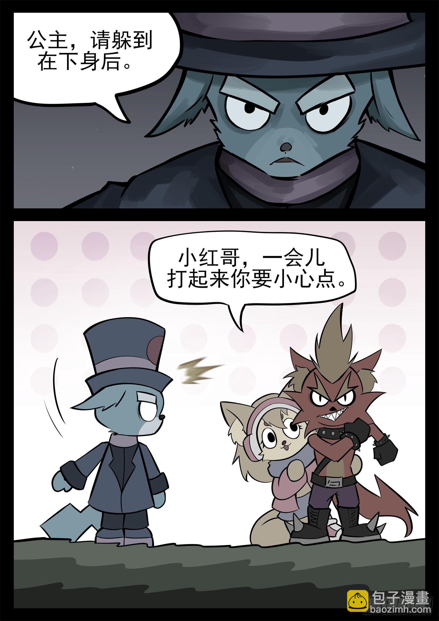 第二百二十八章 见招拆招-第231话