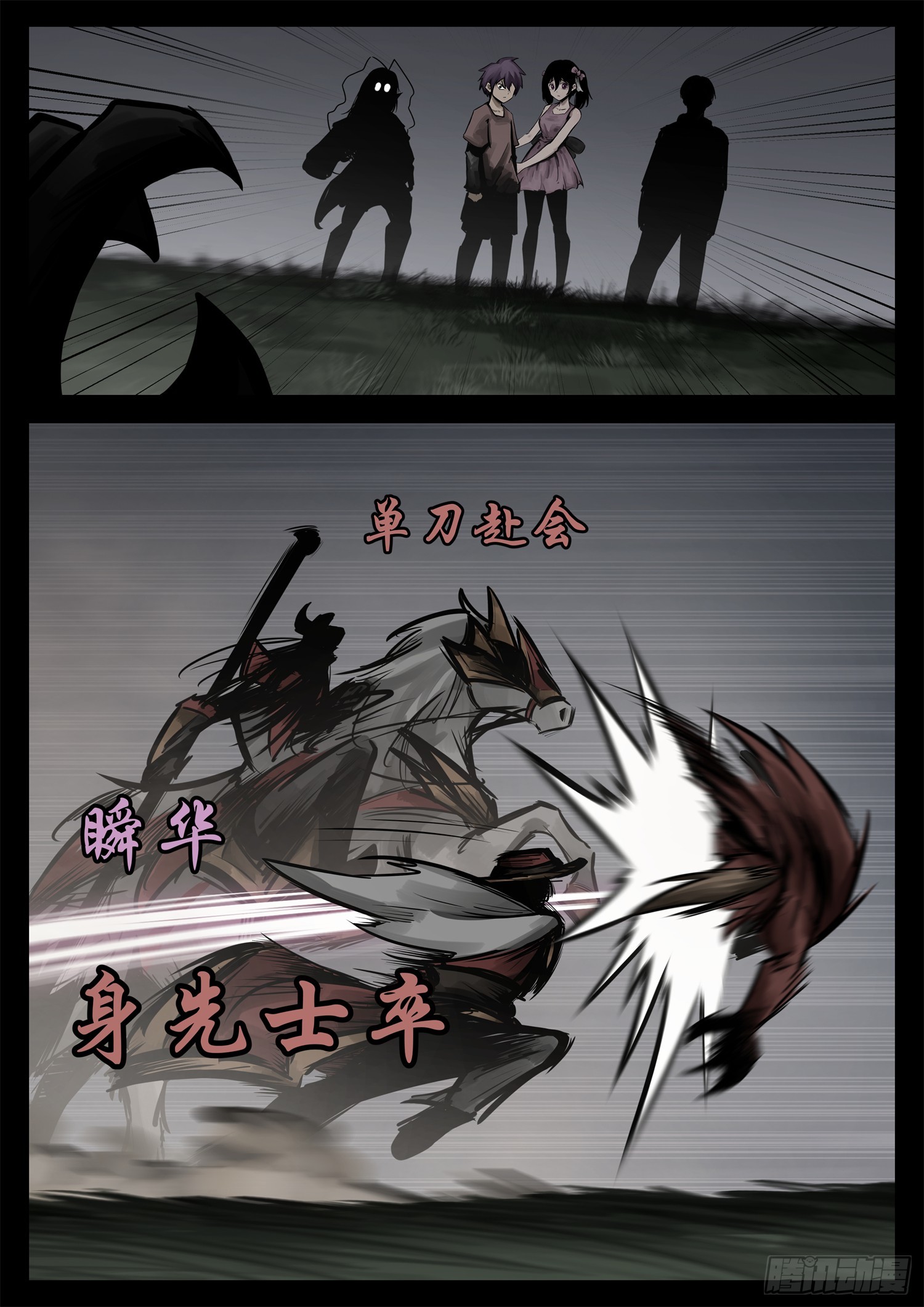 第二百三十章 喊破喉咙-第233话