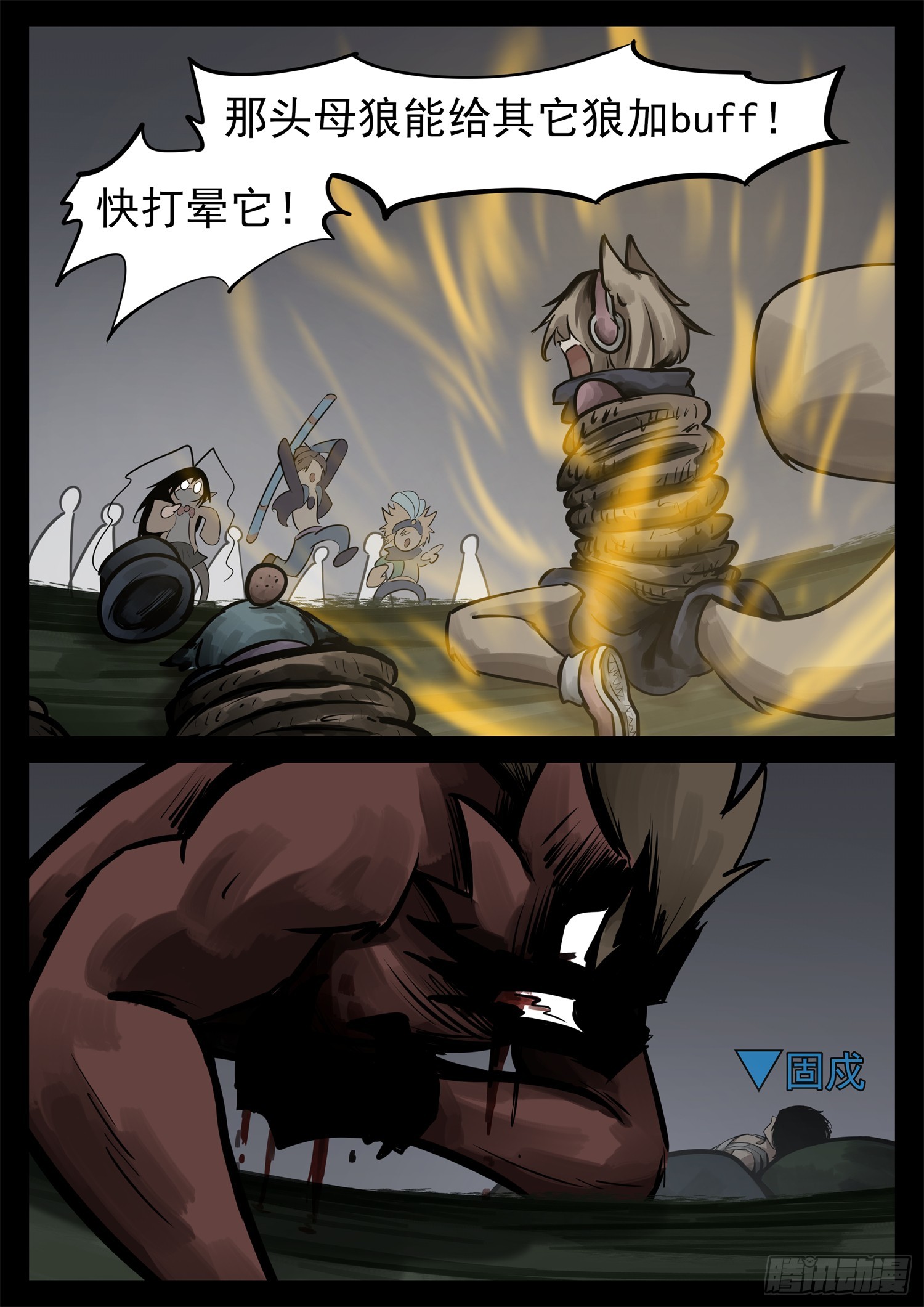 第二百三十章 喊破喉咙-第233话