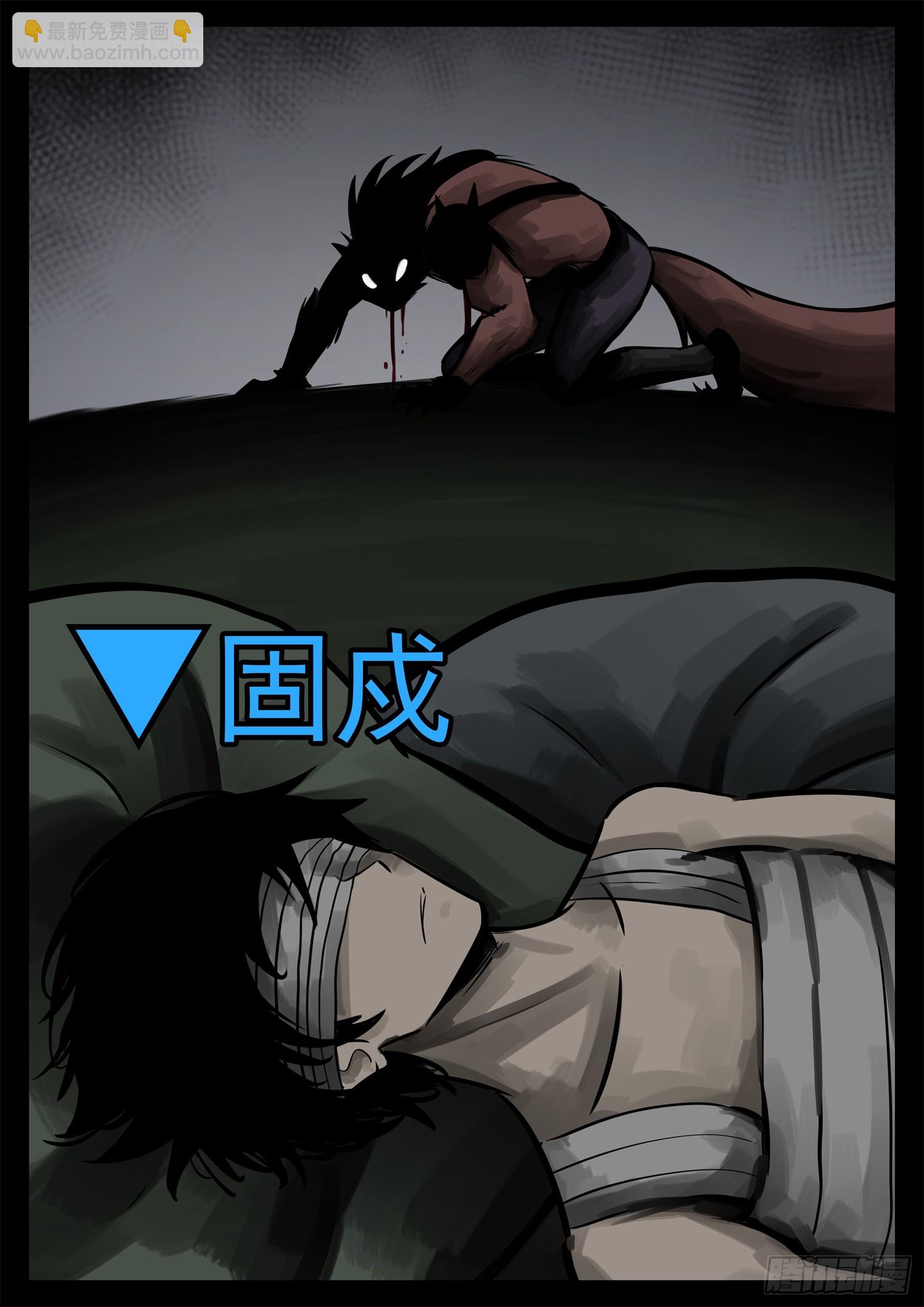 第二百三十章 喊破喉咙-第233话