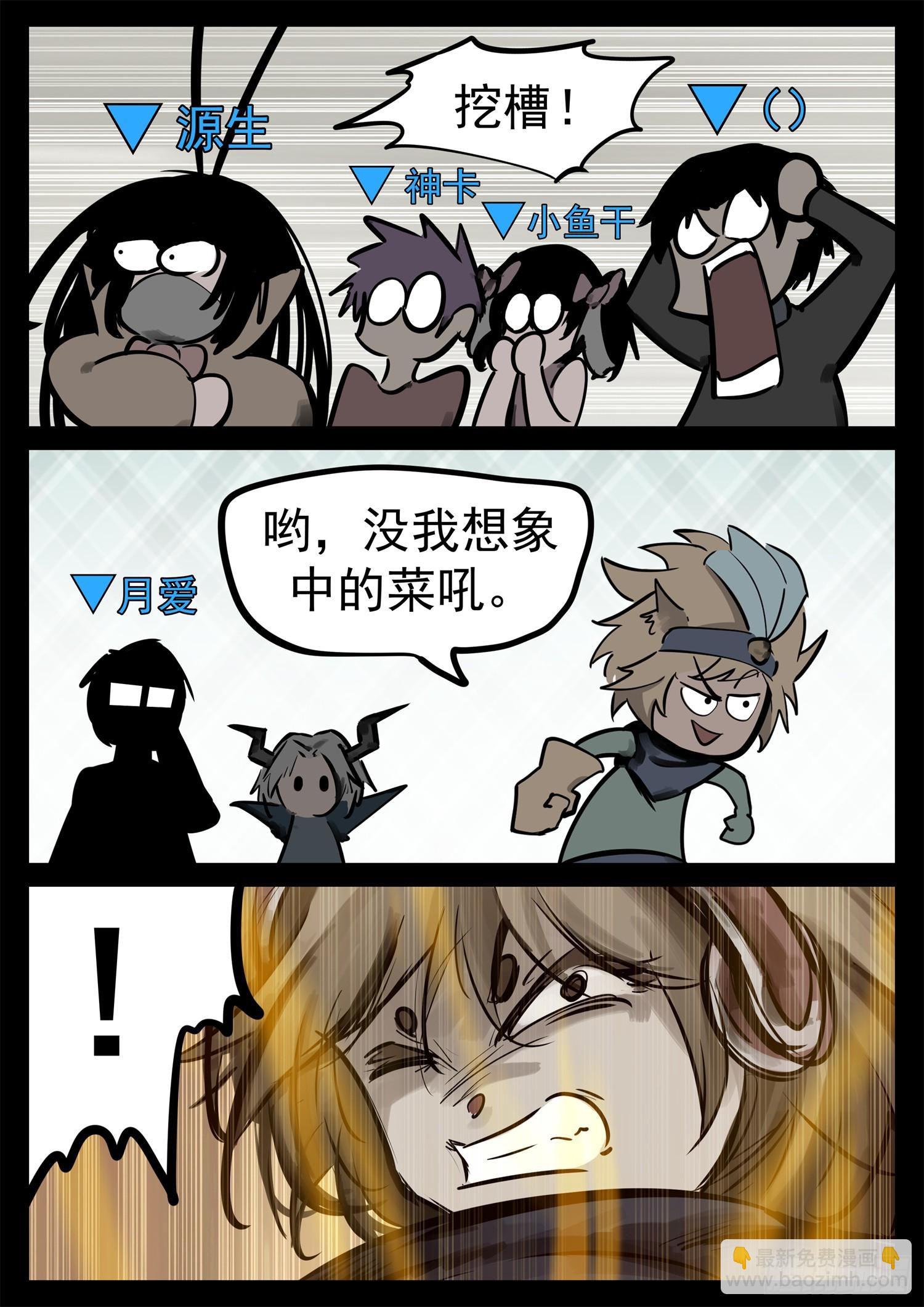 第二百三十章 喊破喉咙-第233话