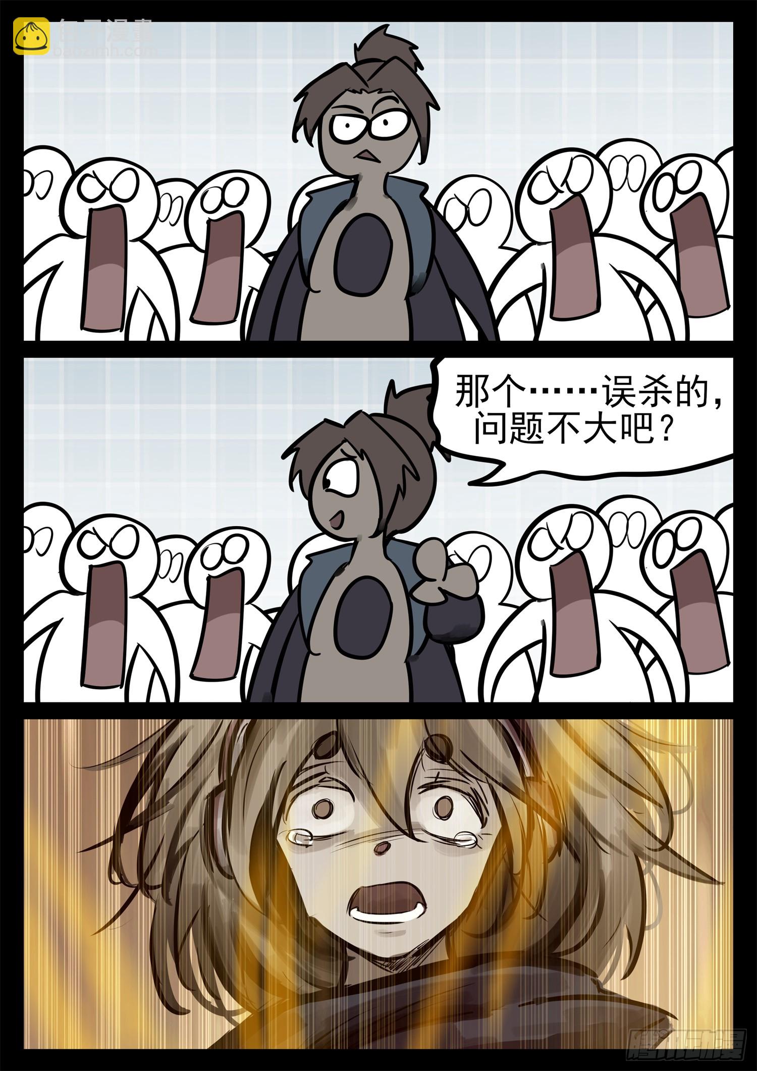 第二百三十章 喊破喉咙-第233话