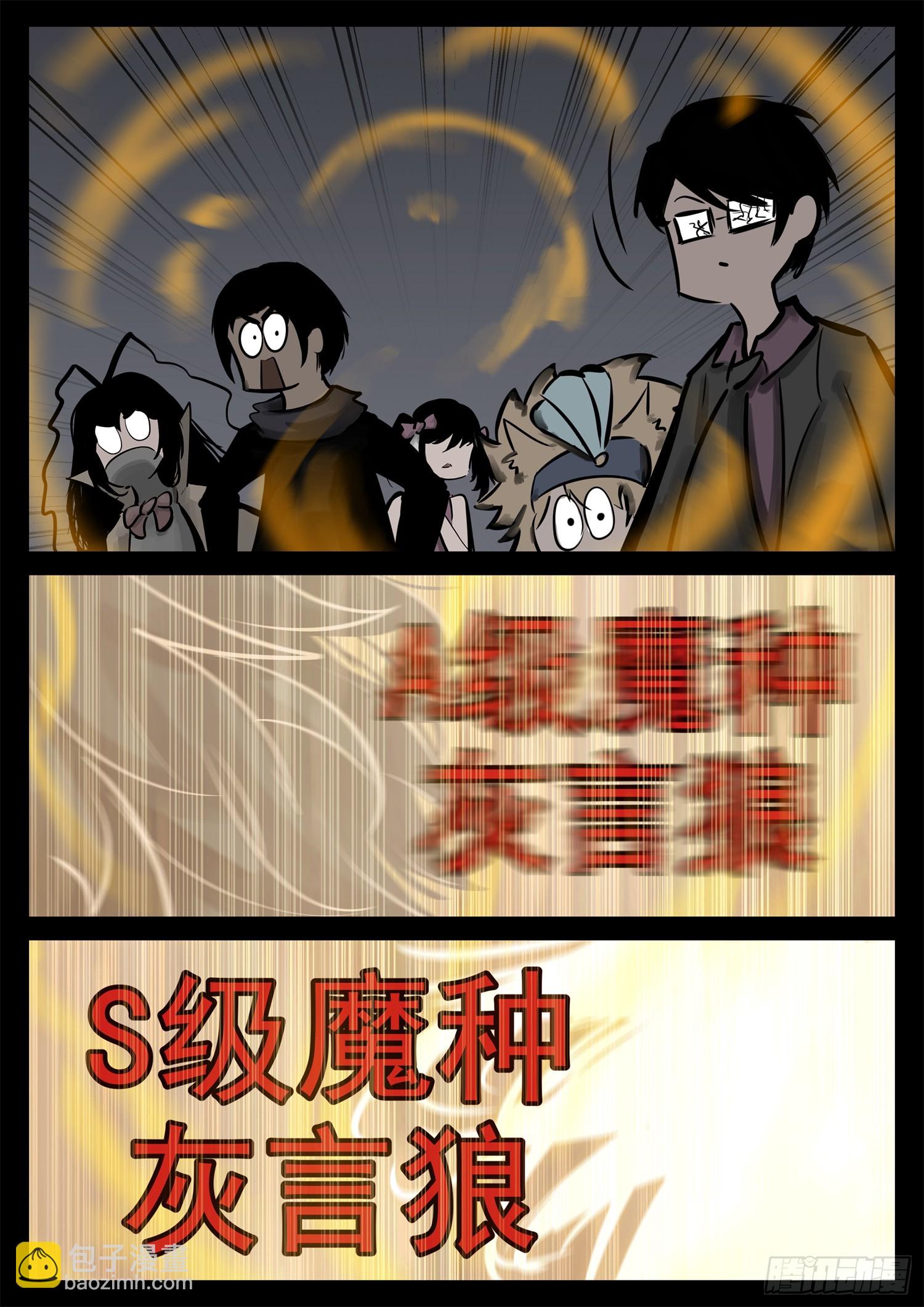第二百三十章 喊破喉咙-第233话