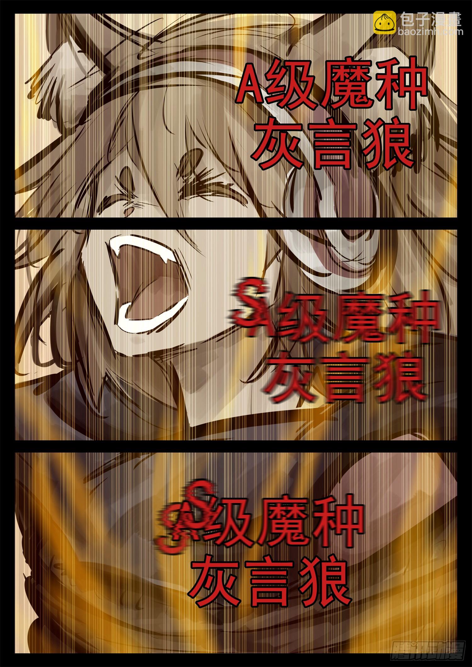 第二百三十章 喊破喉咙-第233话