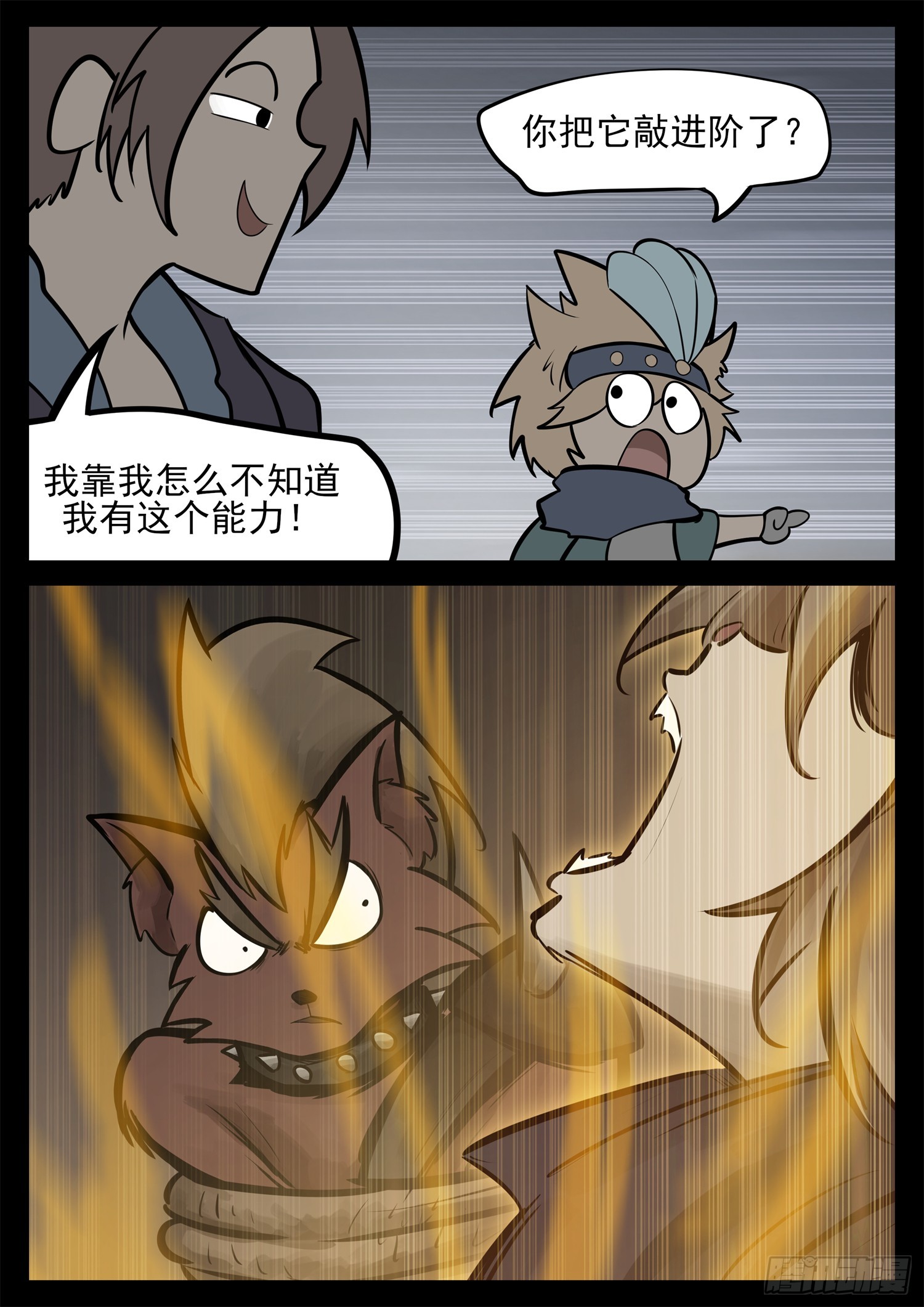 第二百三十章 喊破喉咙-第233话