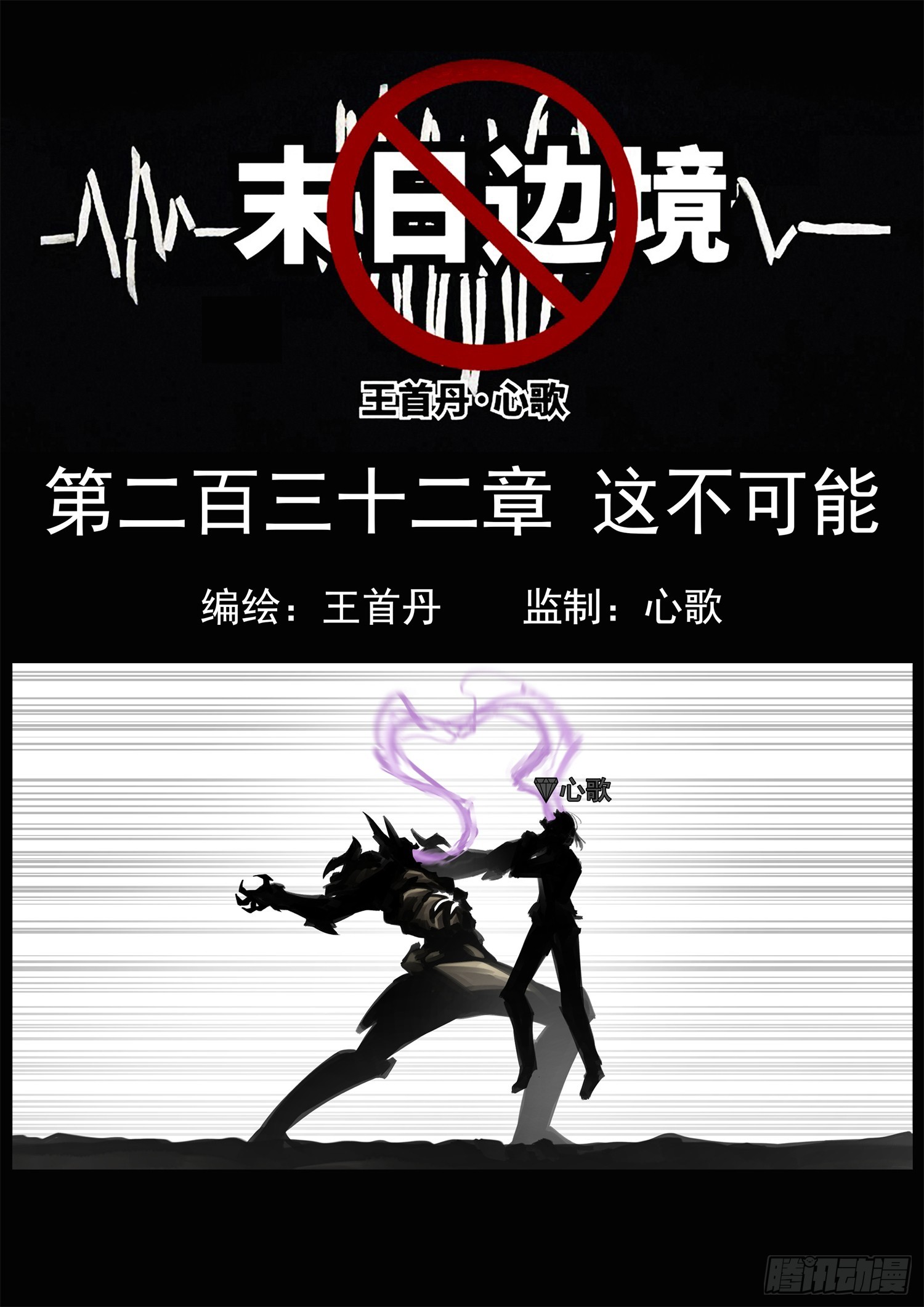 第二百三十二章 这不可能(1/2)-第235话