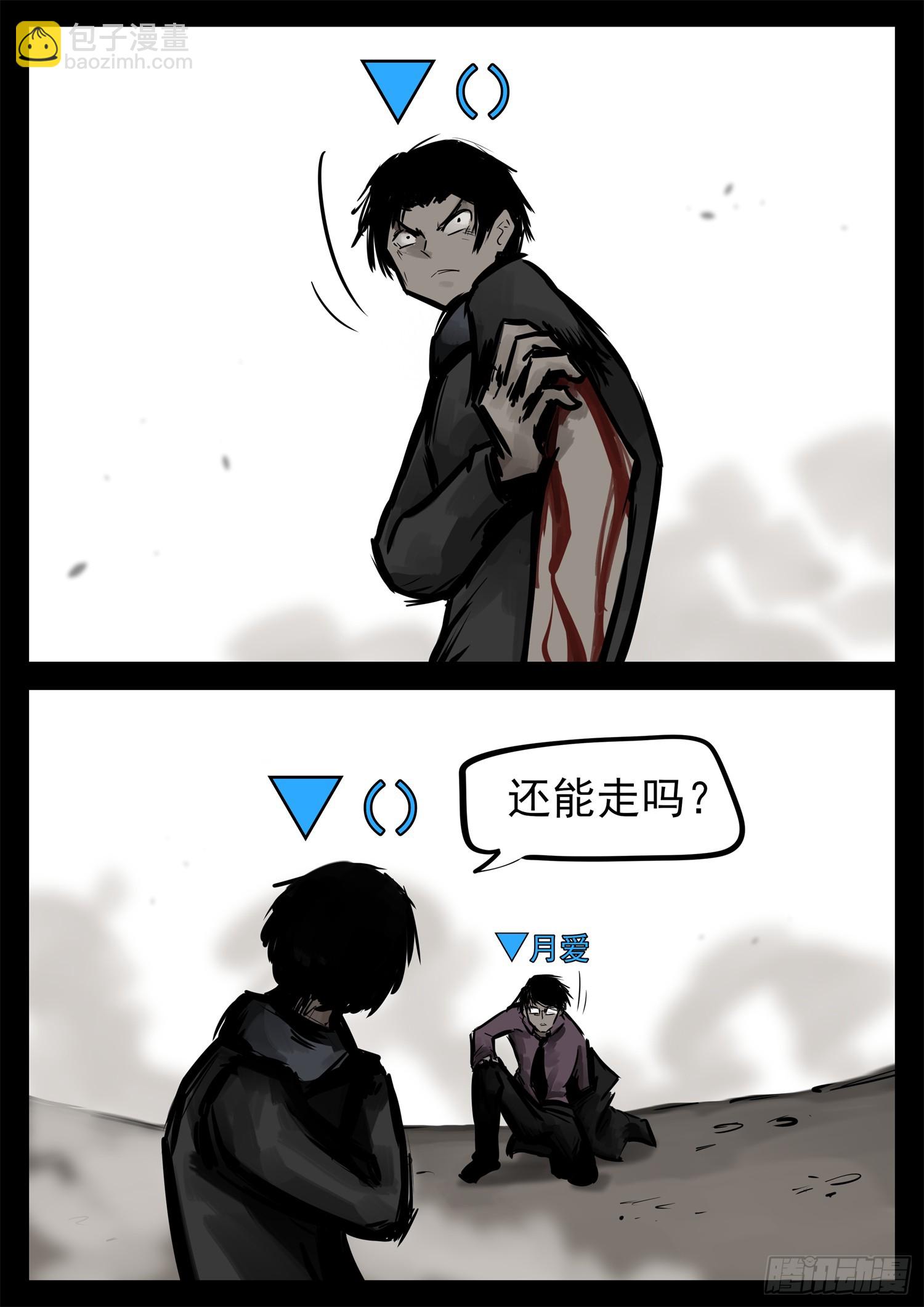 第二百三十二章 这不可能(1/2)-第235话
