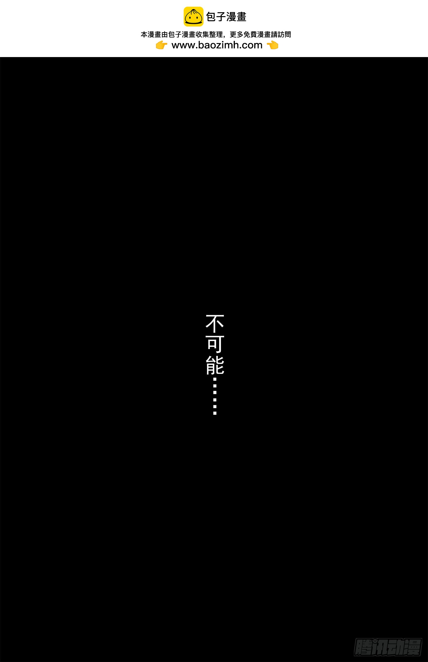 第二百三十二章 这不可能(1/2)-第235话