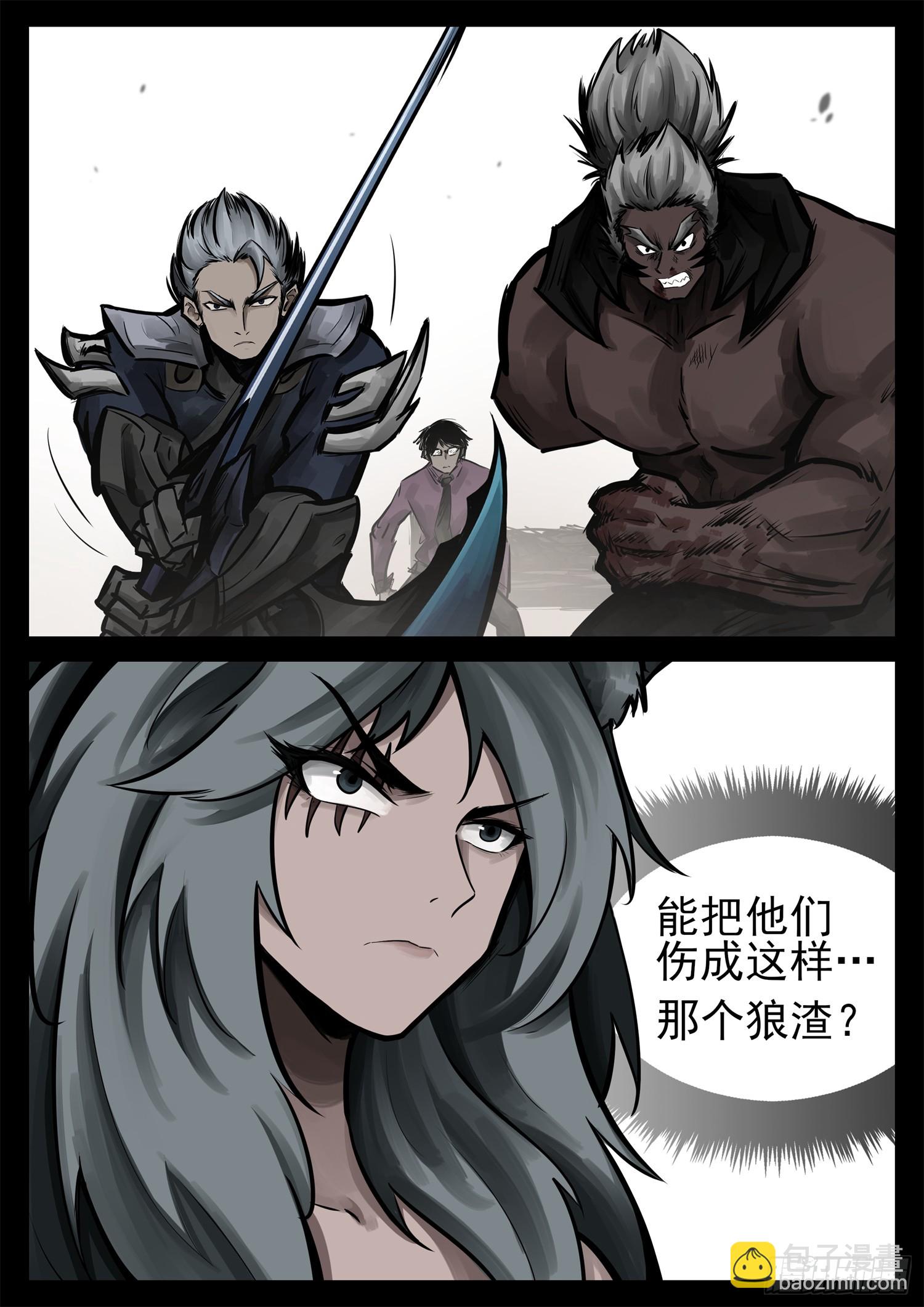 第二百三十二章 这不可能(1/2)-第235话