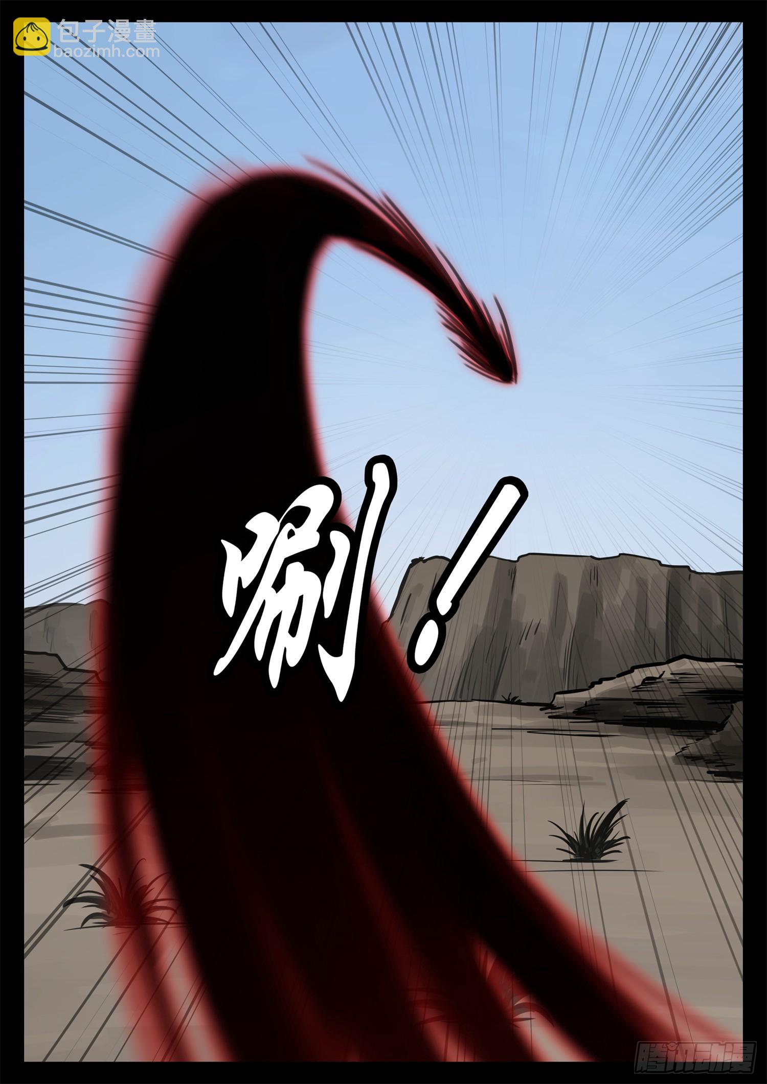 第二百三十四章 走进西戈壁-第237话