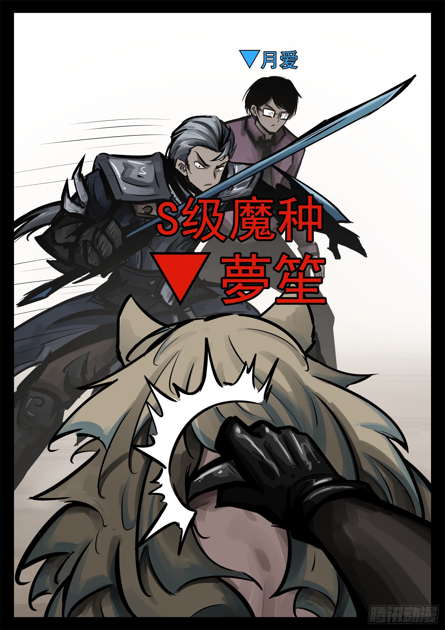 第二百三十四章 走进西戈壁-第237话