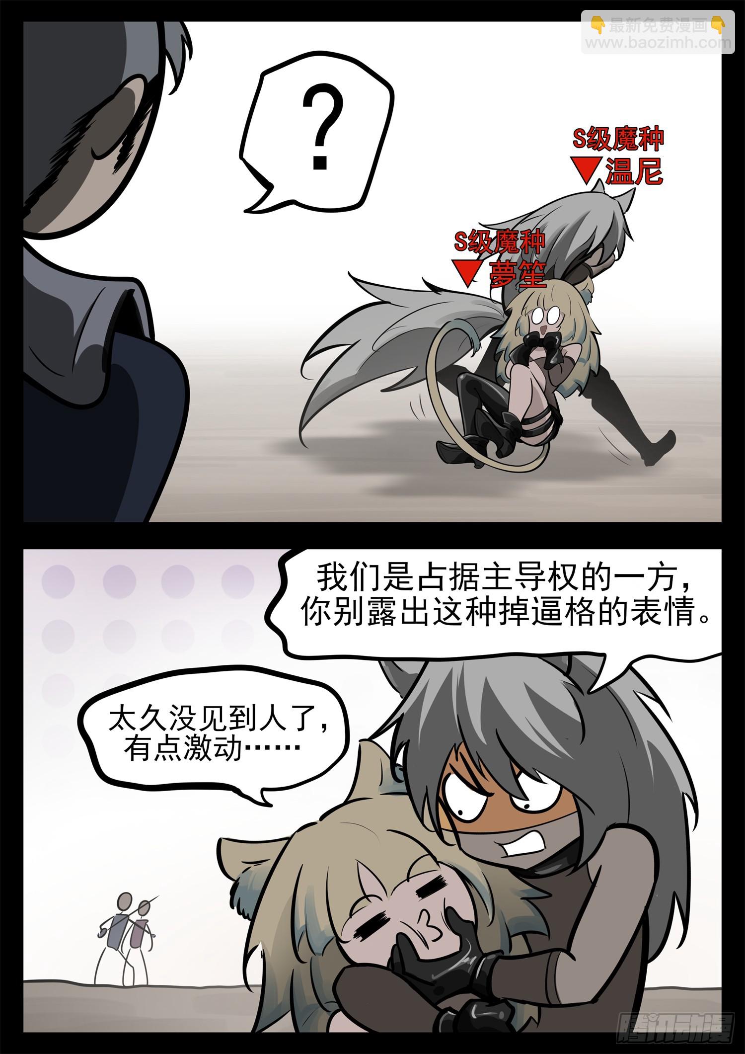 第二百三十四章 走进西戈壁-第237话