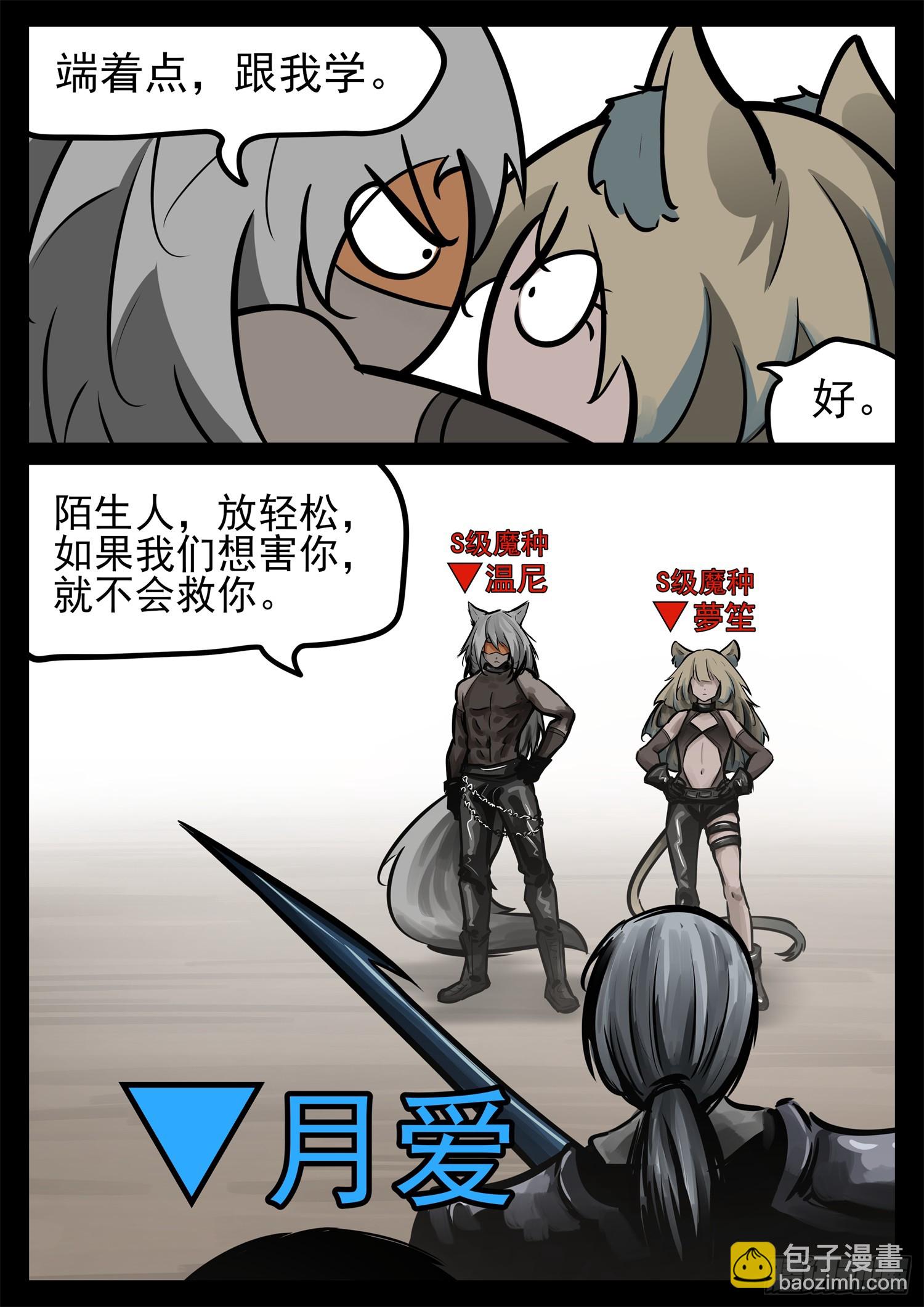 第二百三十四章 走进西戈壁-第237话