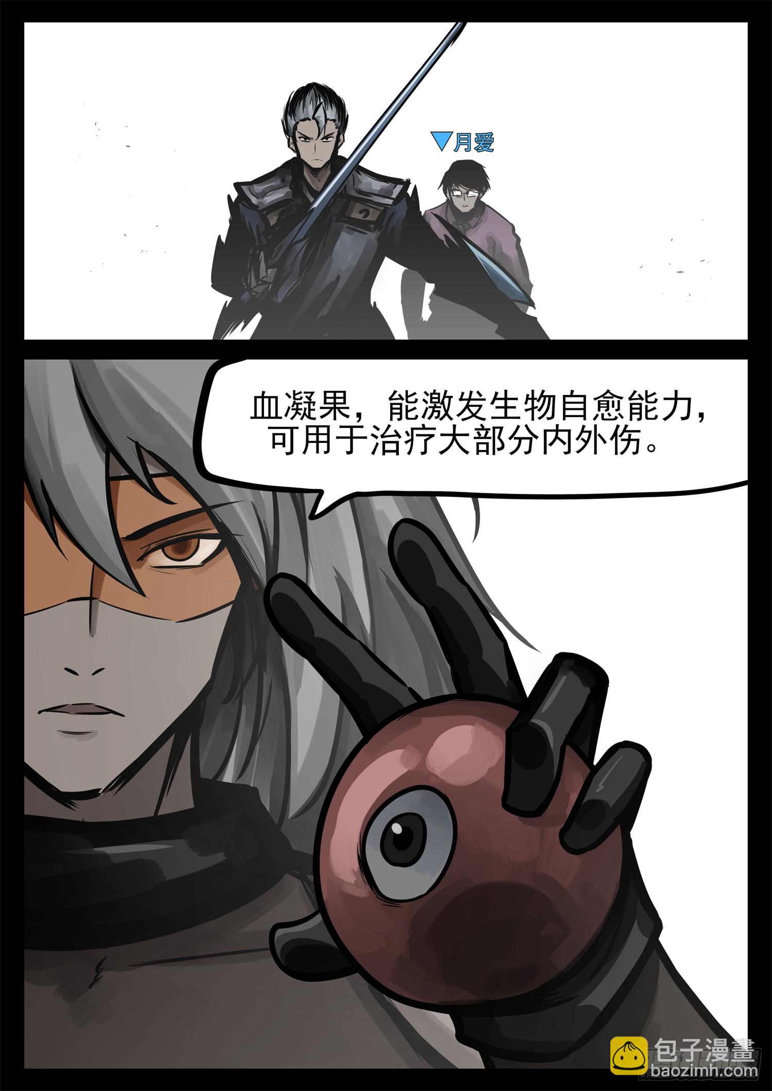 第二百三十四章 走进西戈壁-第237话