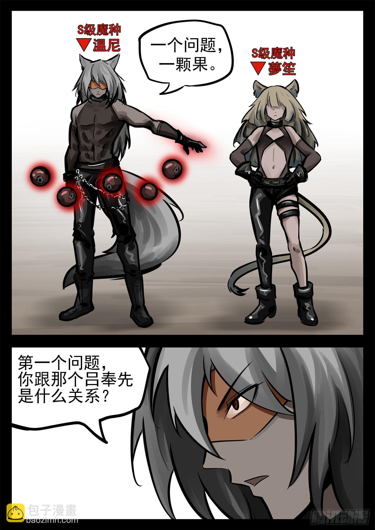 第二百三十四章 走进西戈壁-第237话