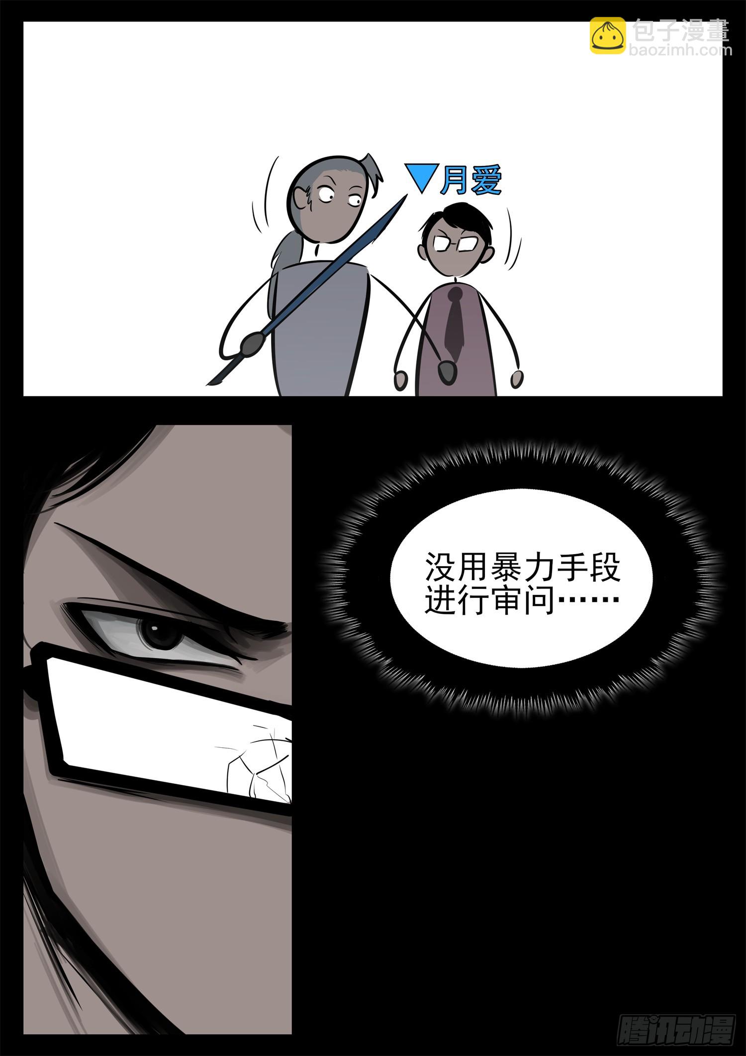 第二百三十四章 走进西戈壁-第237话