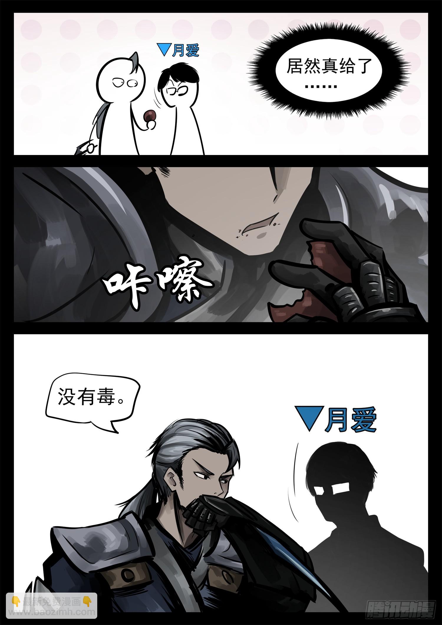 第二百三十四章 走进西戈壁-第237话