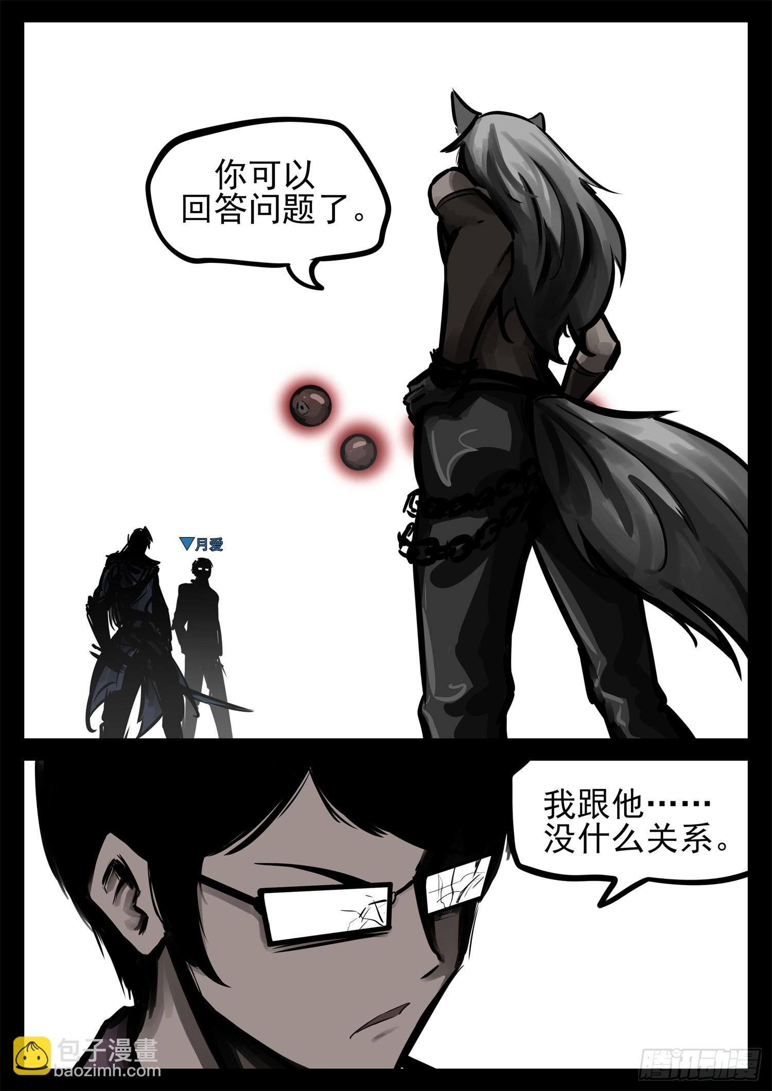 第二百三十四章 走进西戈壁-第237话