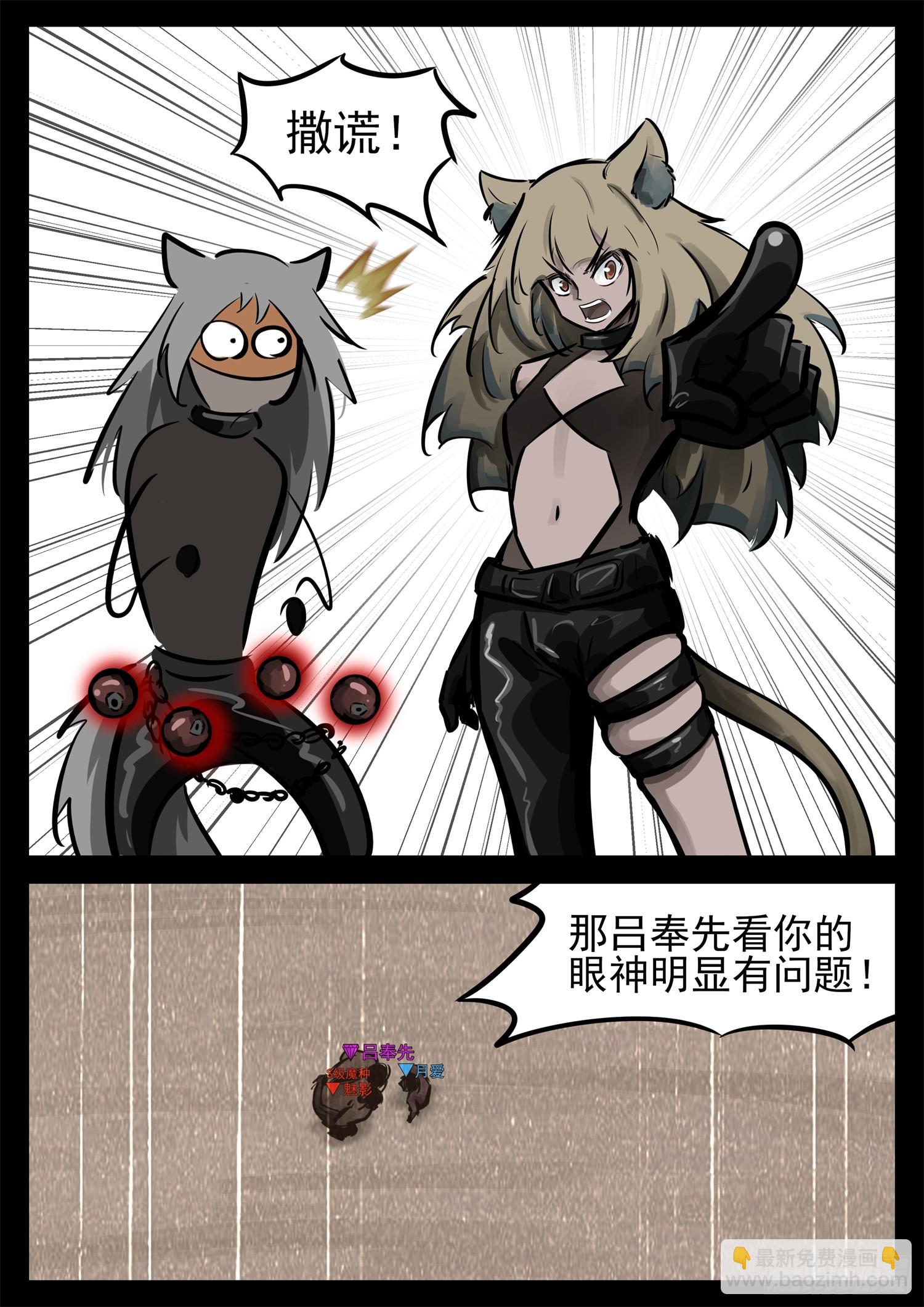 第二百三十四章 走进西戈壁-第237话