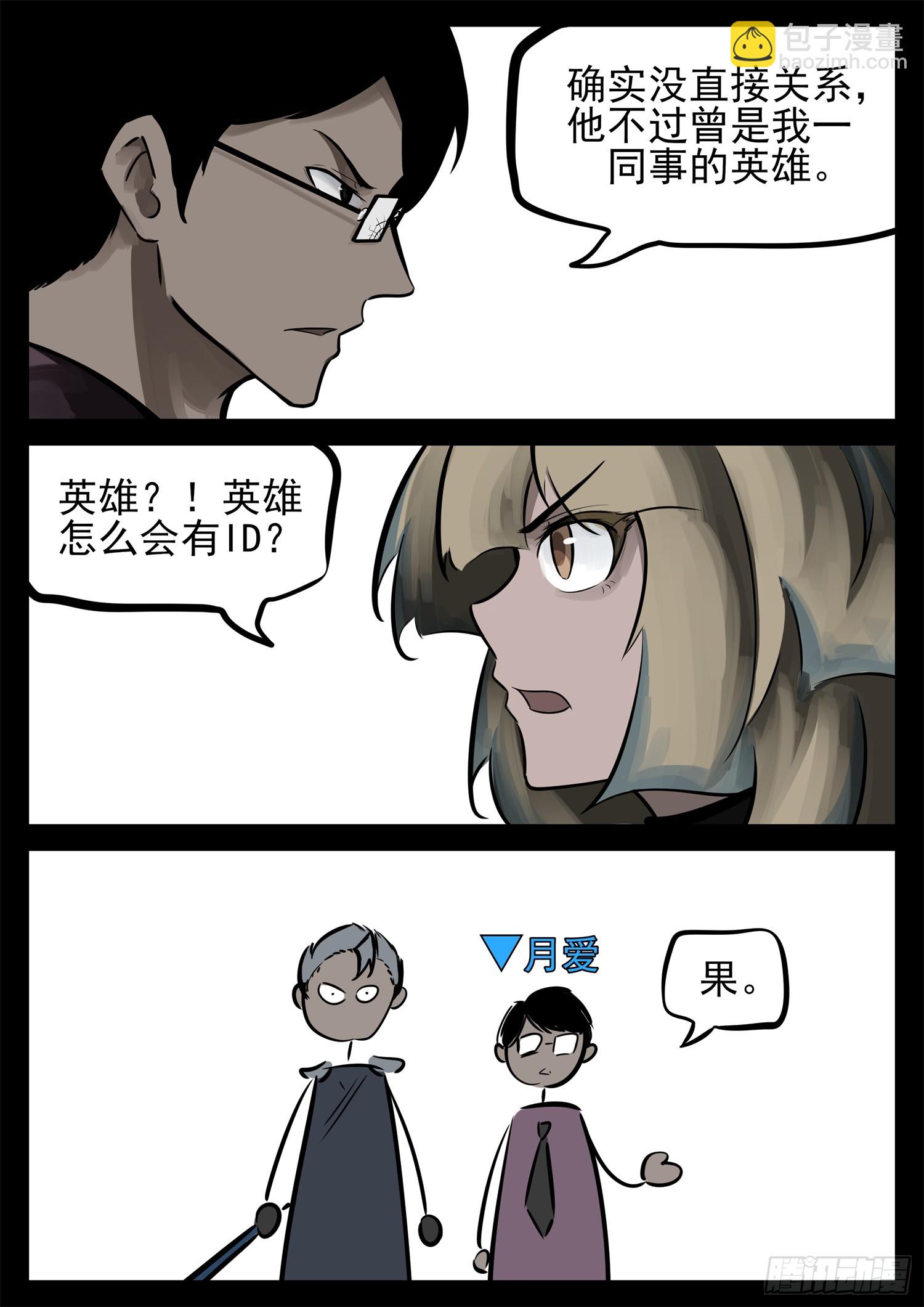 第二百三十四章 走进西戈壁-第237话