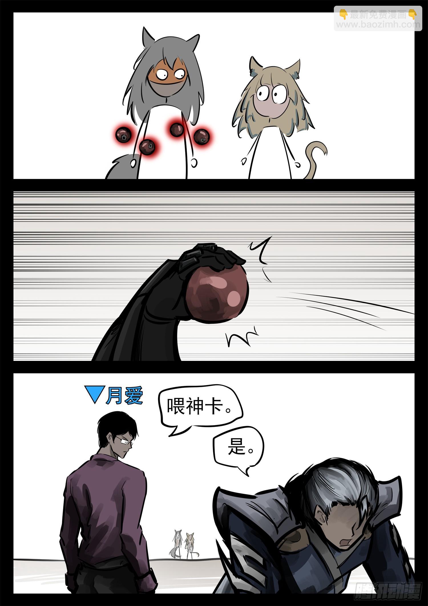 第二百三十四章 走进西戈壁-第237话