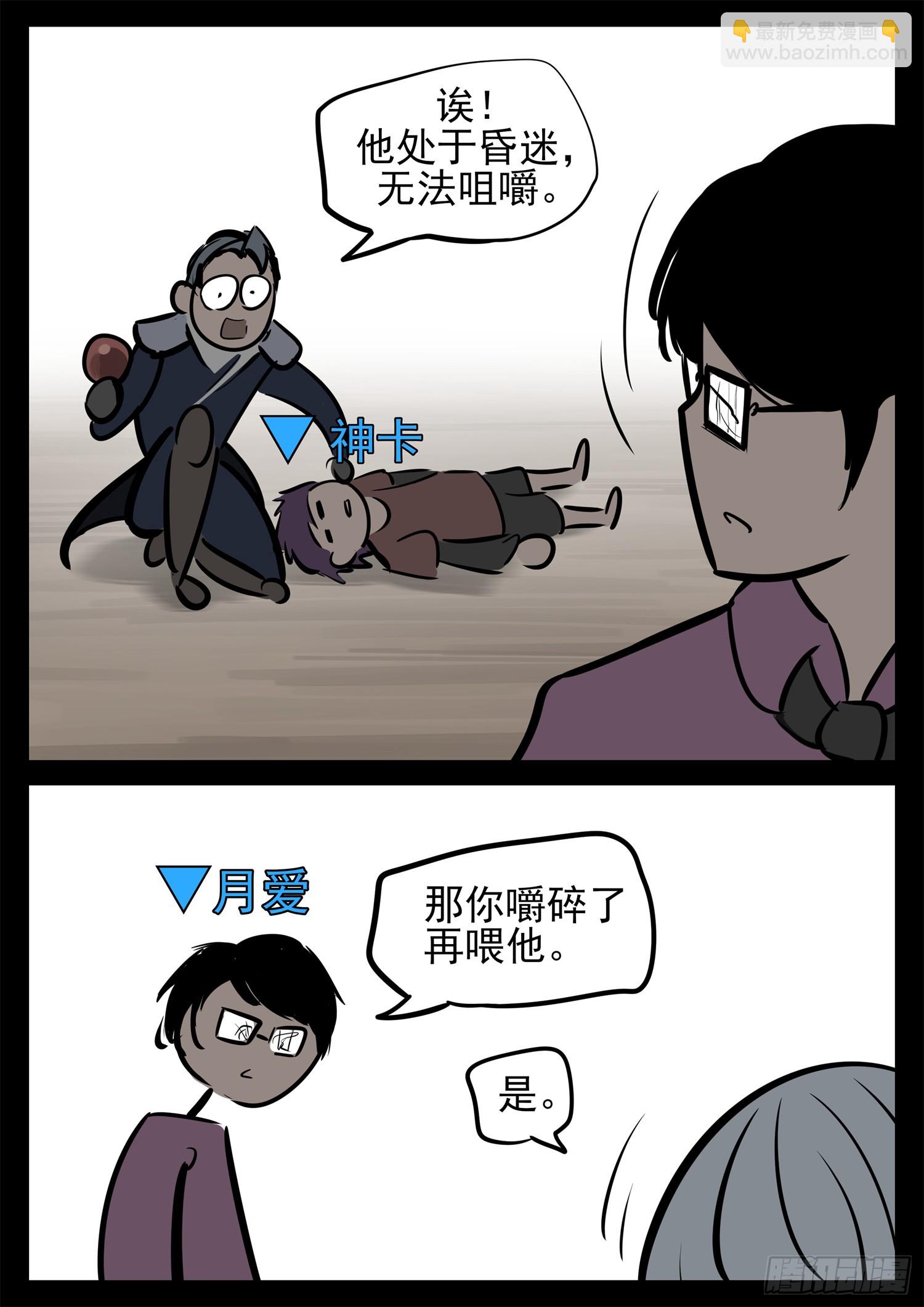 第二百三十四章 走进西戈壁-第237话