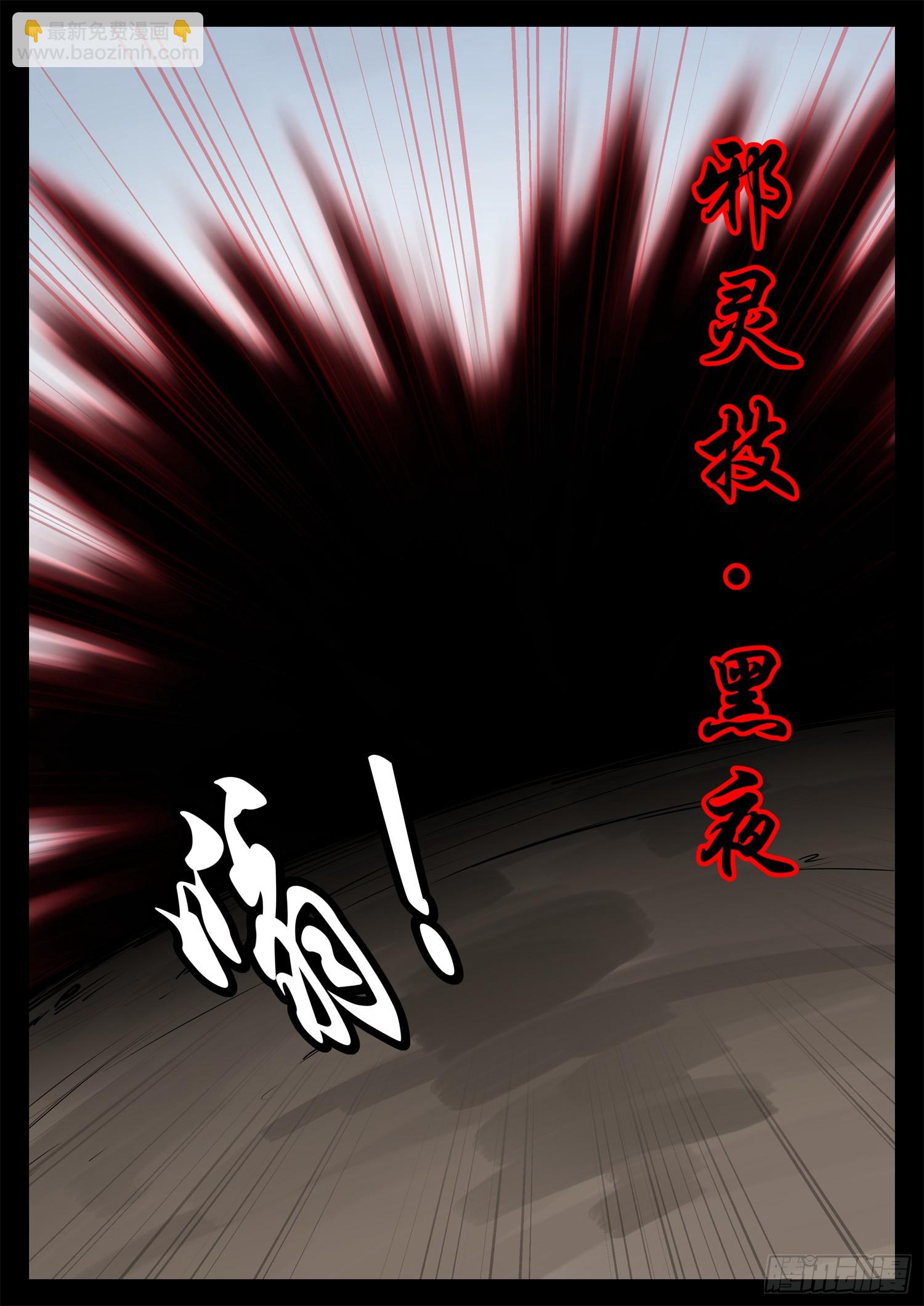 第二百三十四章 走进西戈壁-第237话