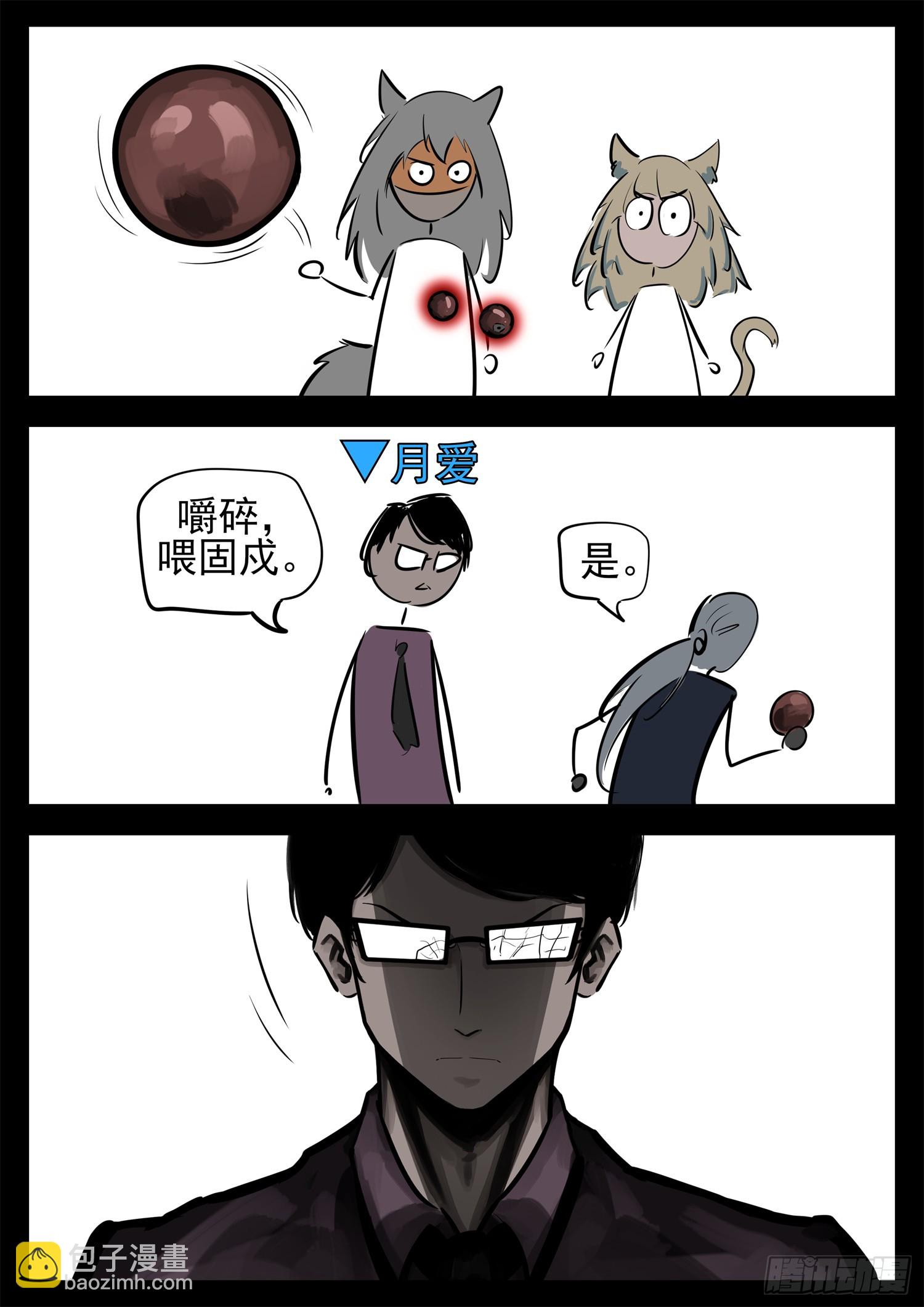 第二百三十四章 走进西戈壁-第237话