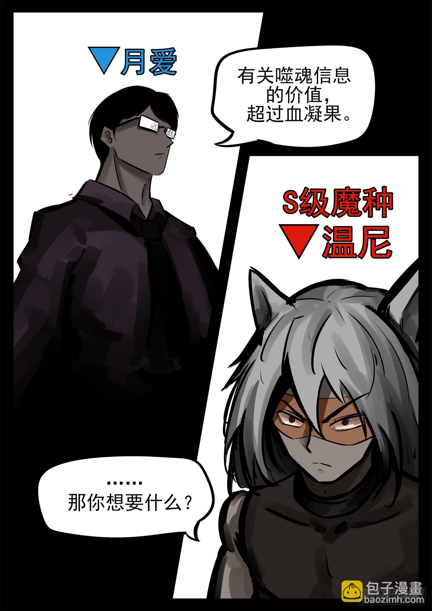 第二百三十四章 走进西戈壁-第237话