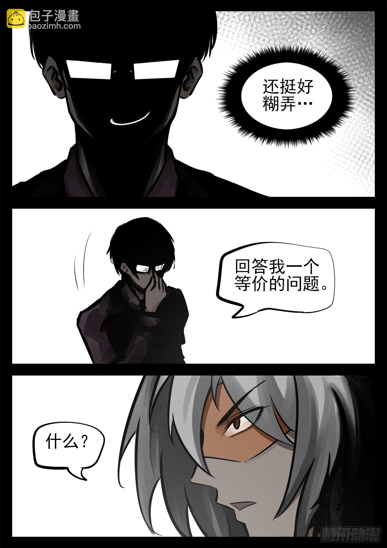 第二百三十四章 走进西戈壁-第237话