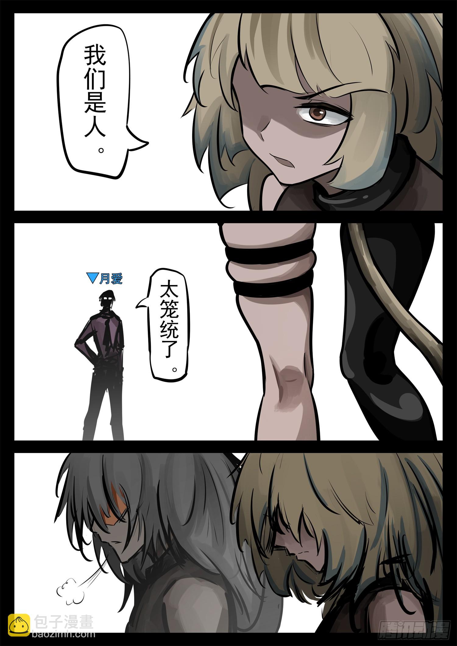 第二百三十四章 走进西戈壁-第237话