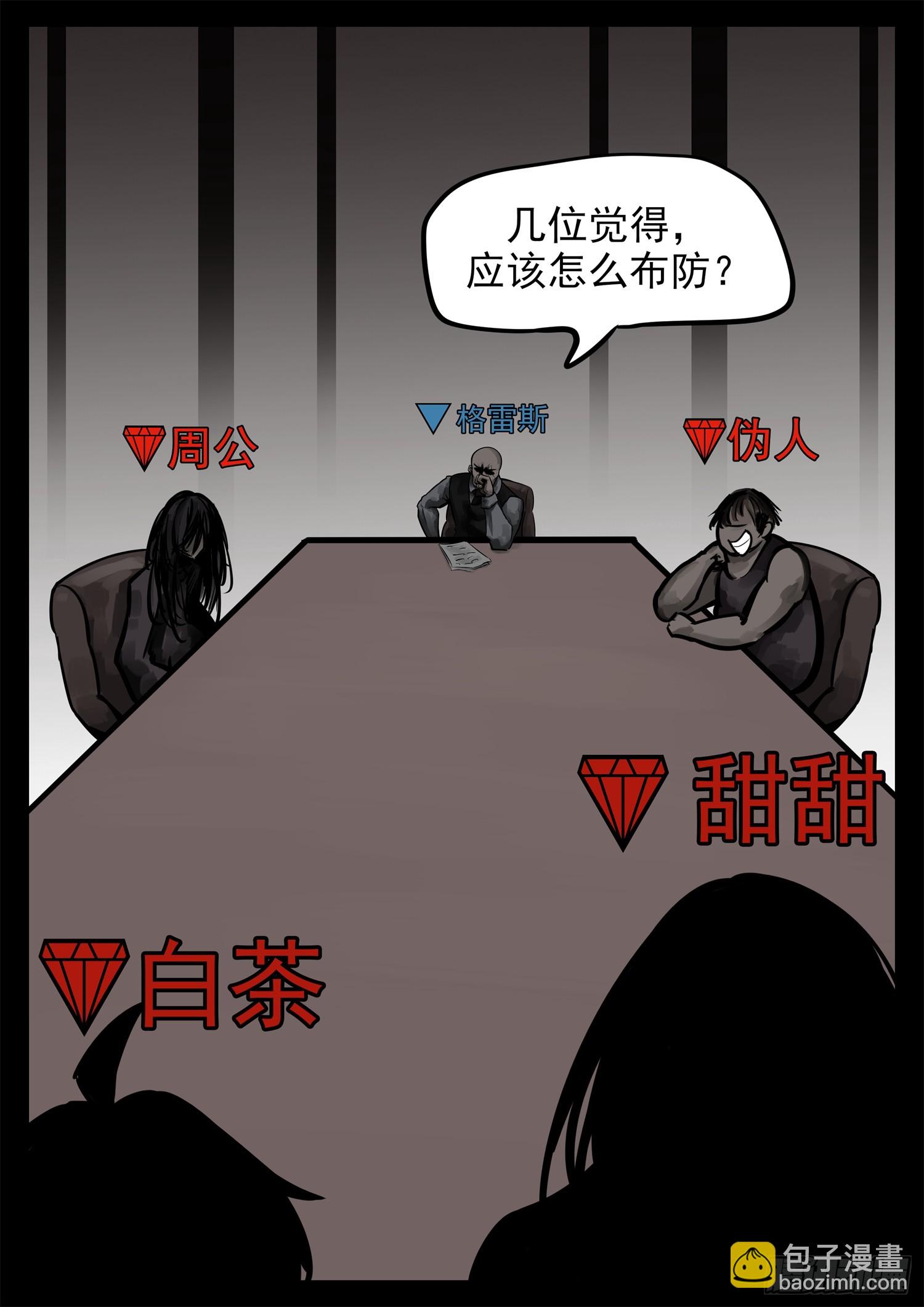 第二百三十四章 走进西戈壁-第237话