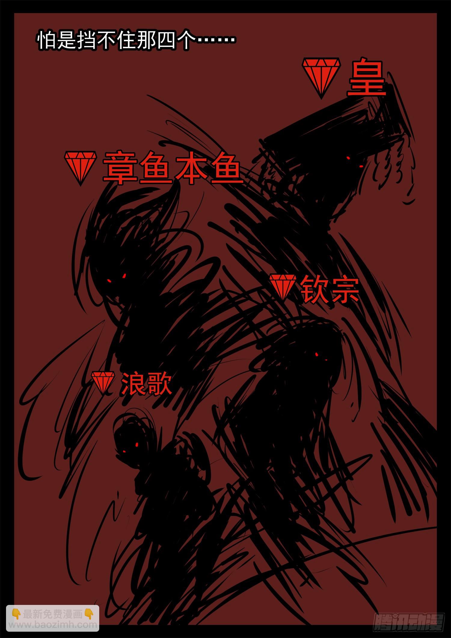 第二百三十四章 走进西戈壁-第237话