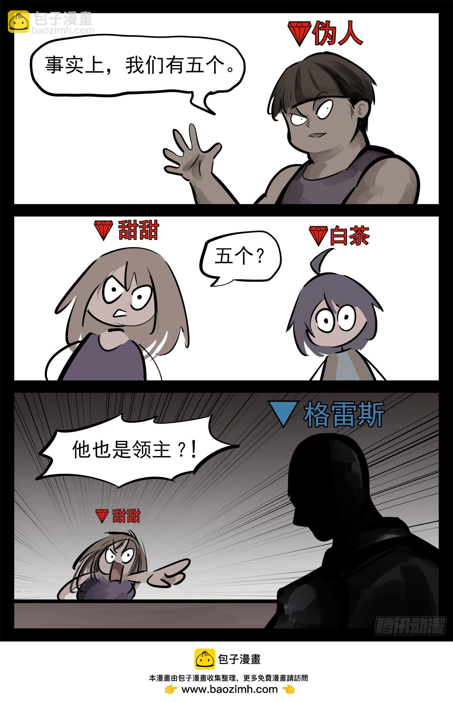 第二百三十四章 走进西戈壁-第237话