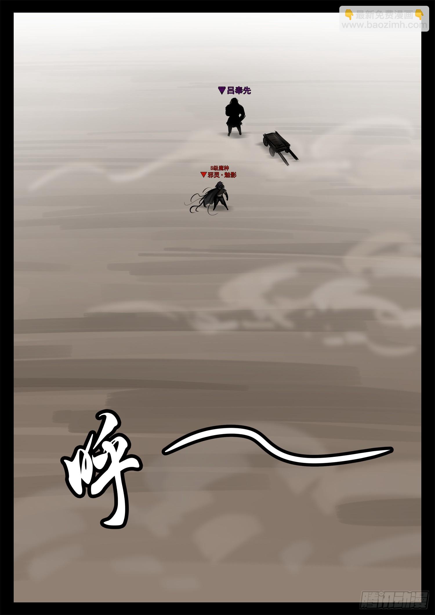 第二百三十四章 走进西戈壁-第237话