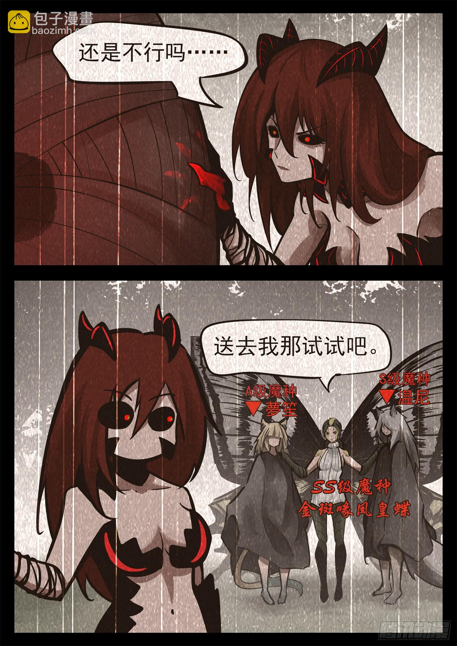 第二百三十六章 拿什么拯救心歌-第239话