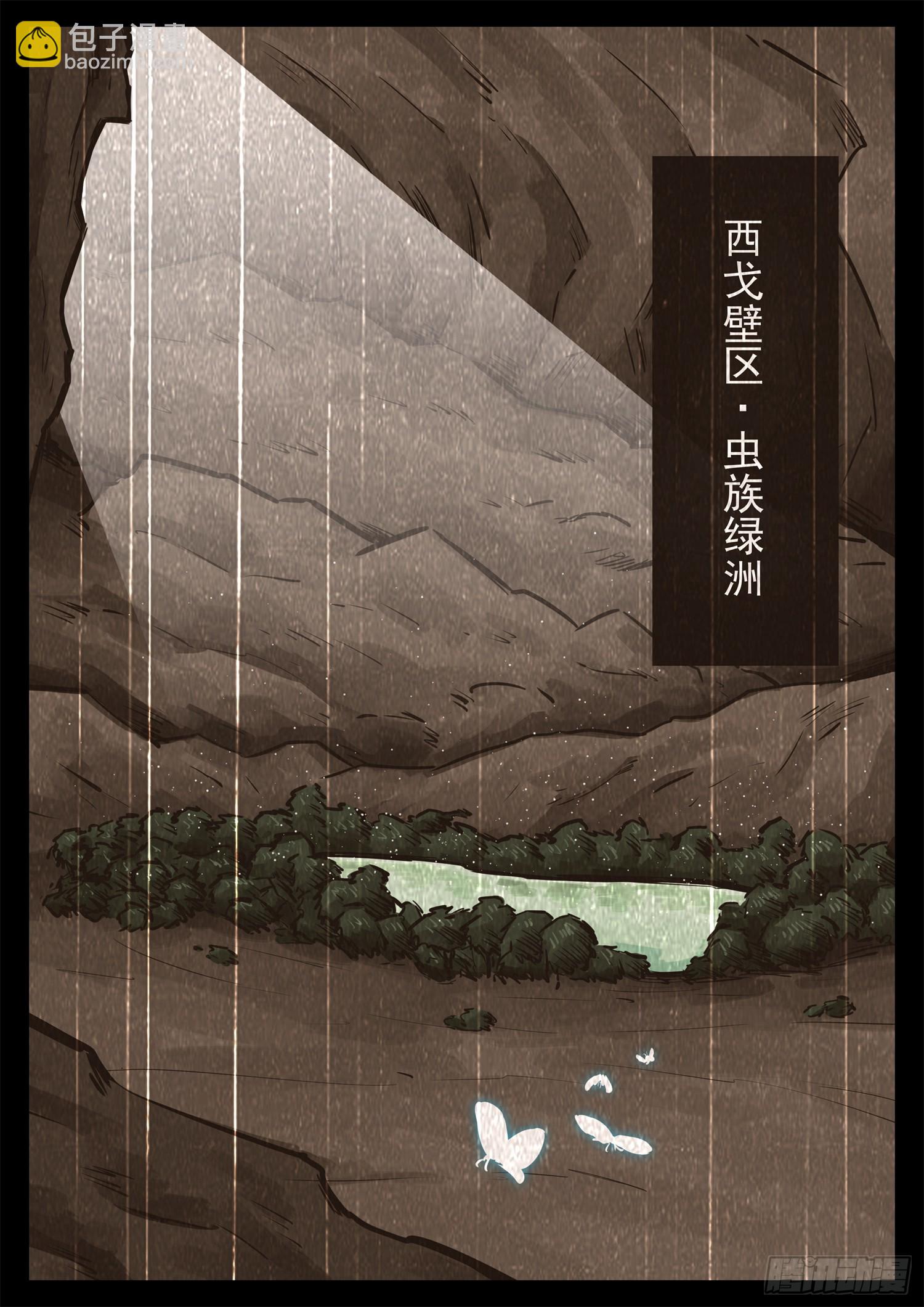 第二百三十六章 拿什么拯救心歌-第239话