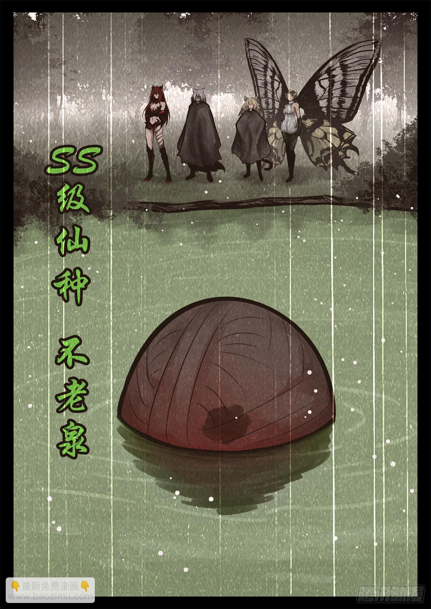 第二百三十六章 拿什么拯救心歌-第239话